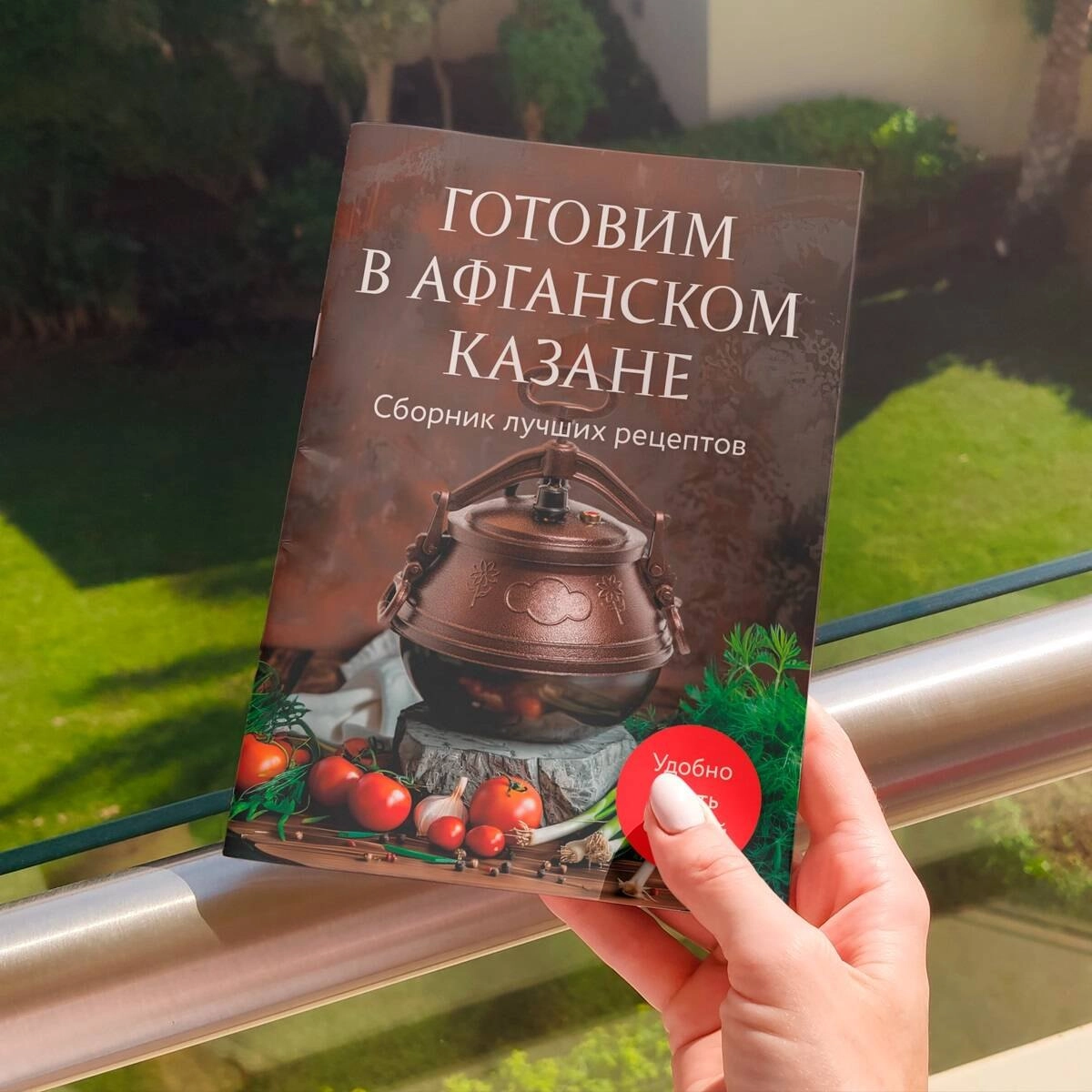 Братушева Анна Сергеевна: Готовим в афганском казане. Сборник лучших рецептов sotib olish