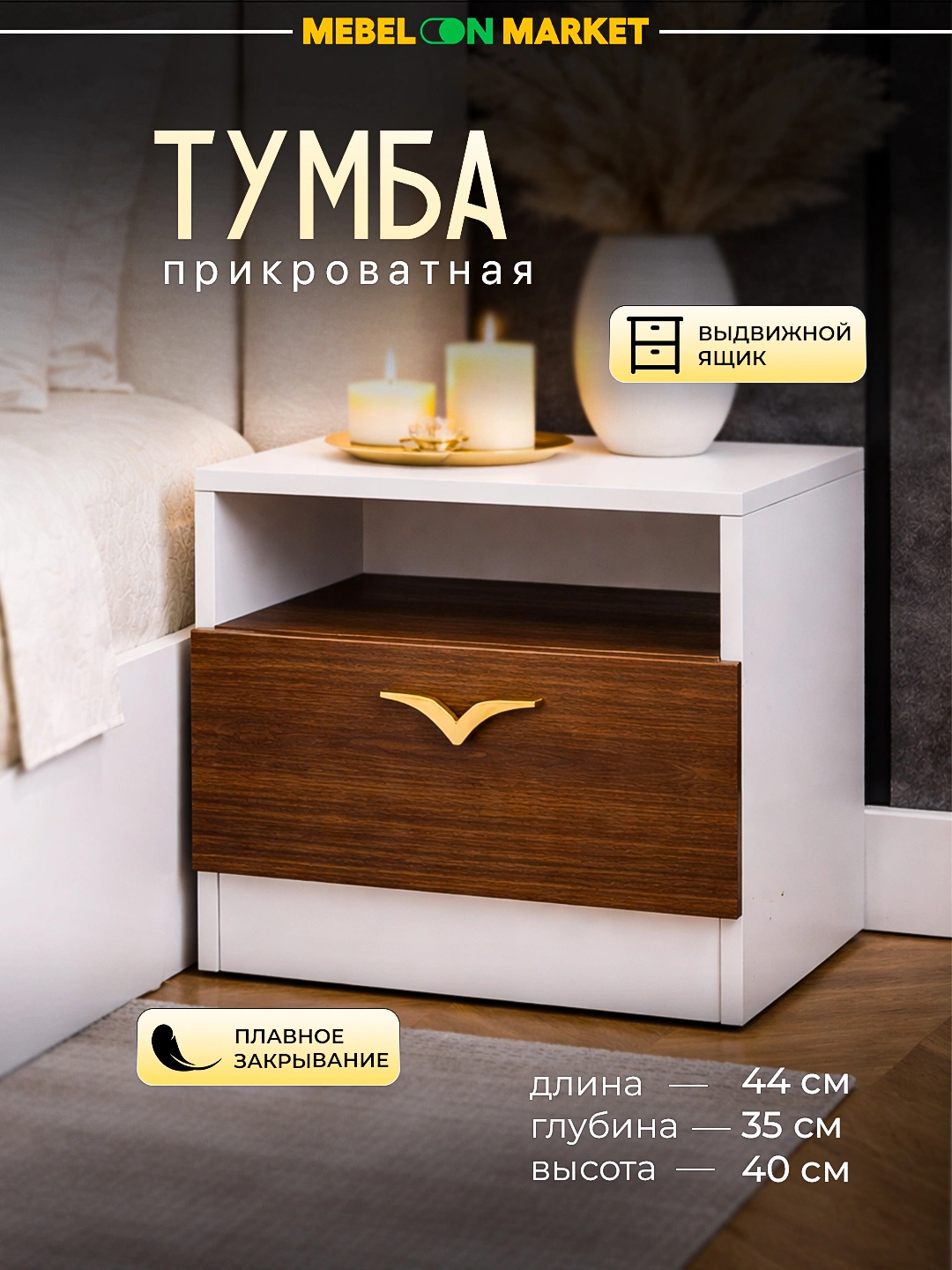 Спальный гарнитур 