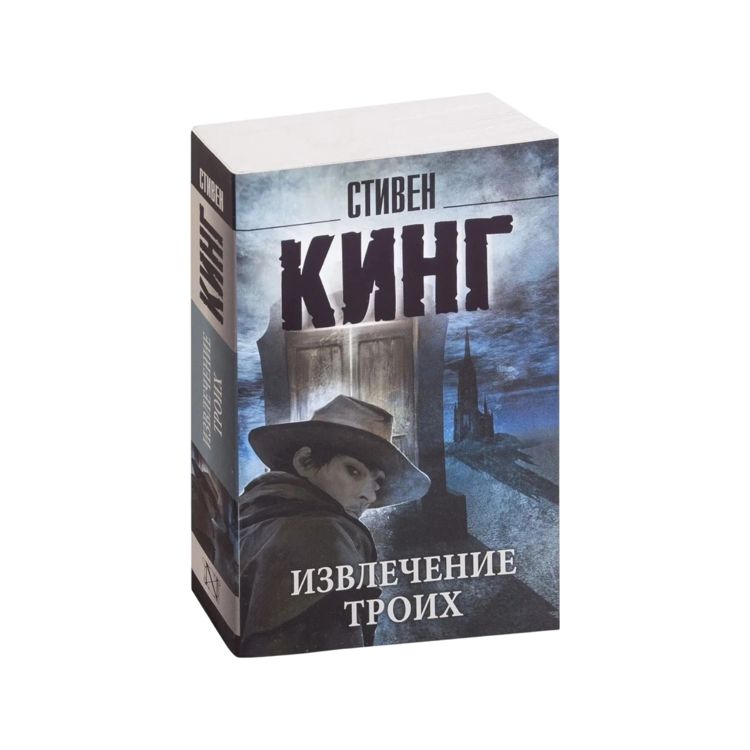 Стивен Кинг: Извлечение троих sotib olish