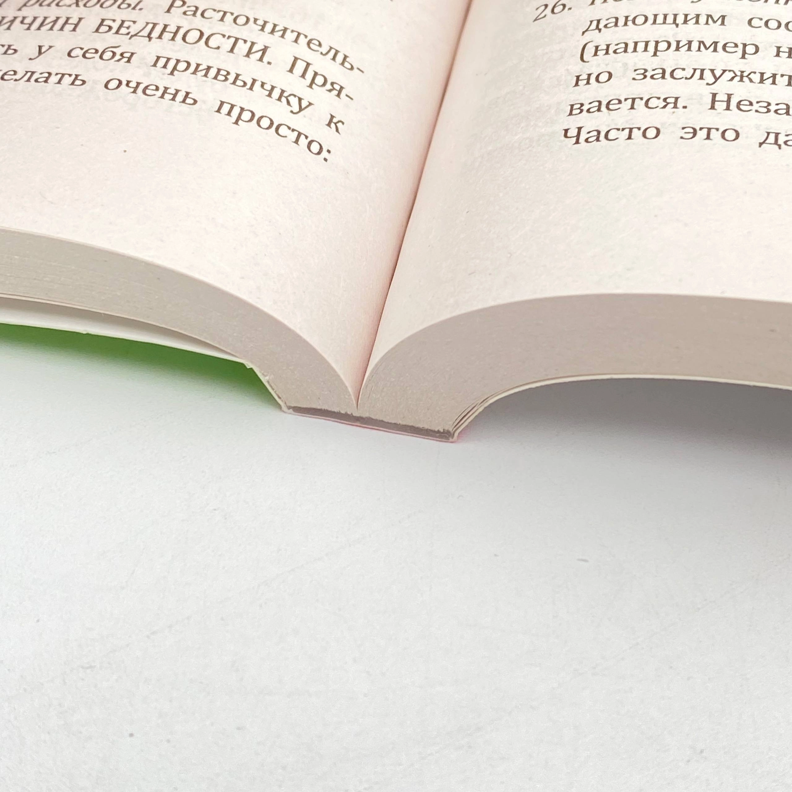 Наполеон Хилл: Думай и богатей! Самое полное издание, исправленное и дополненное (АСТ) narxi