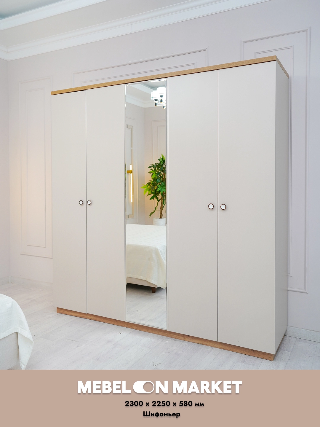 Latsio 5D yotoq garniturasi bo'lib to'lash