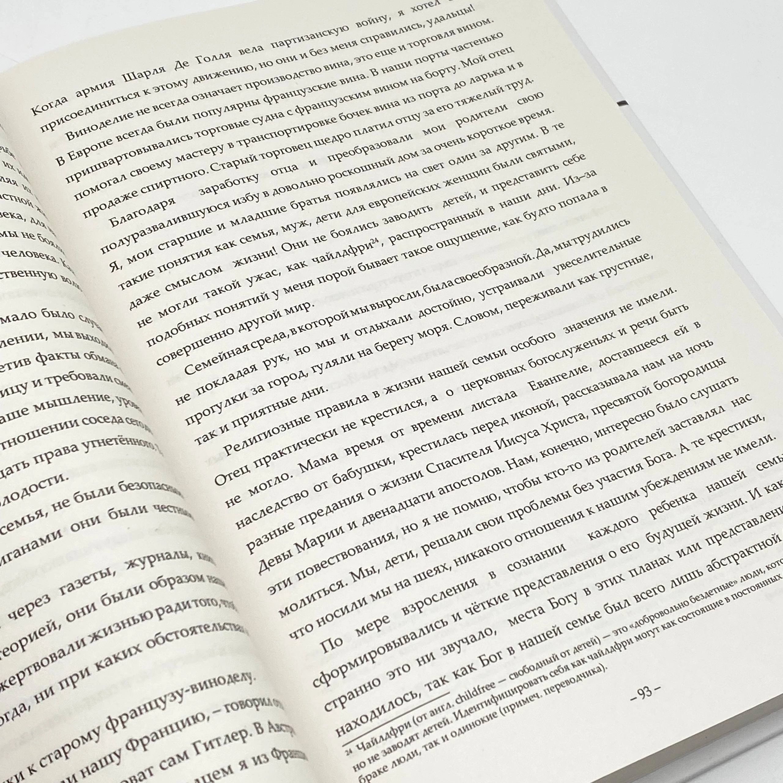 Акром Малик: Петля onlayn