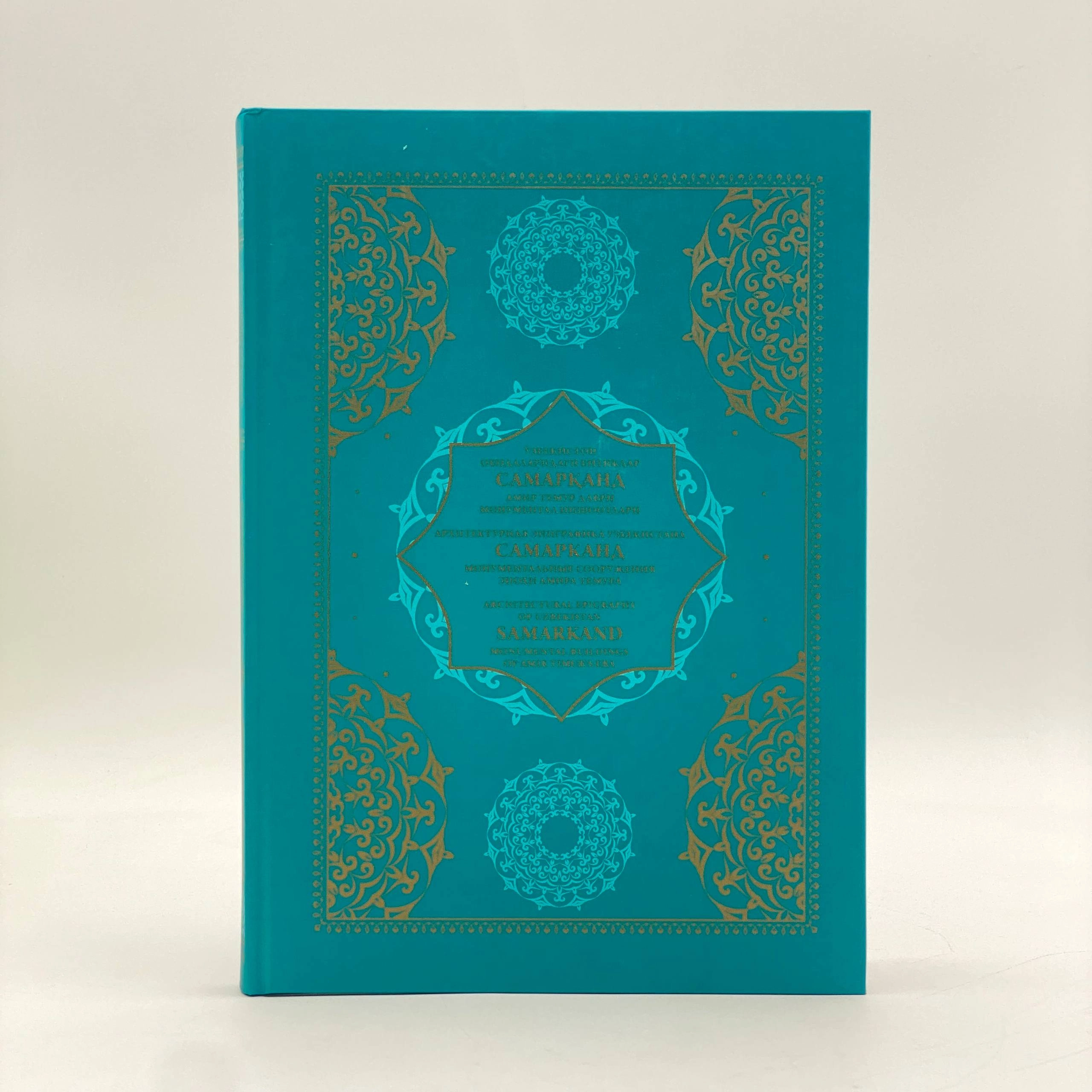 O'zbekiston obidalaridagi bitiklar Samarqand. Amir Temur davri monumental inshootlari  (O'zb-Рус-Eng) sotib olish