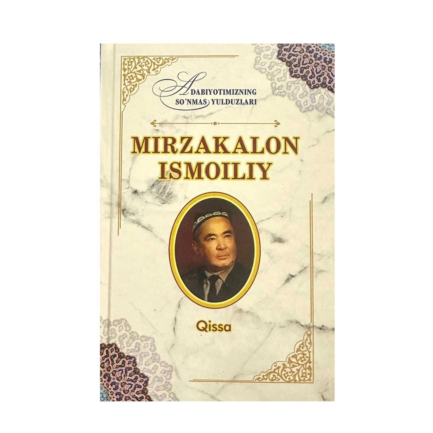 Mirzakalon Ismoiliy: Qissa sotib olish