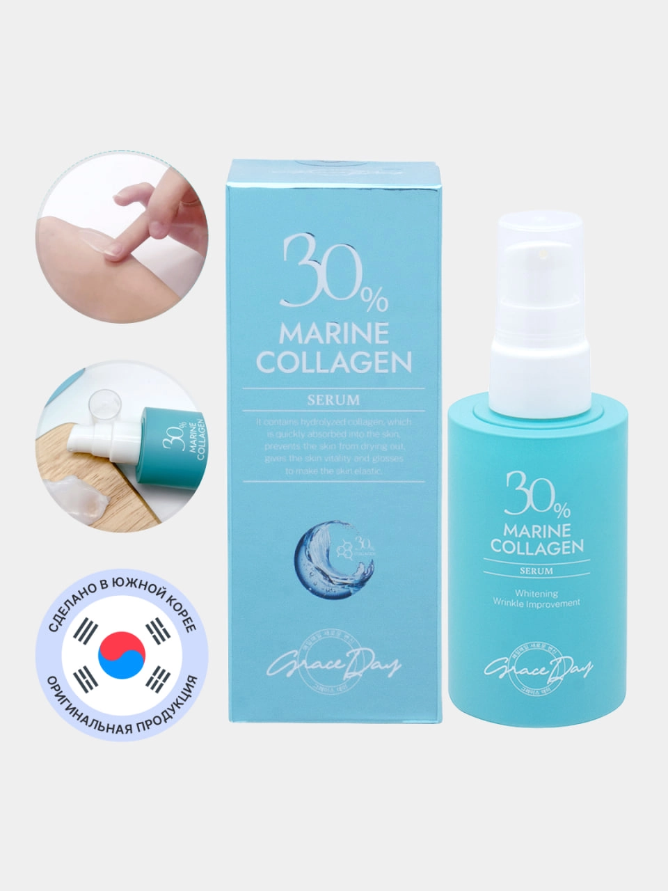 Grace Day  Marine Collagen 30 % Serum 50 ml sivorotkasi O'zbekistonda