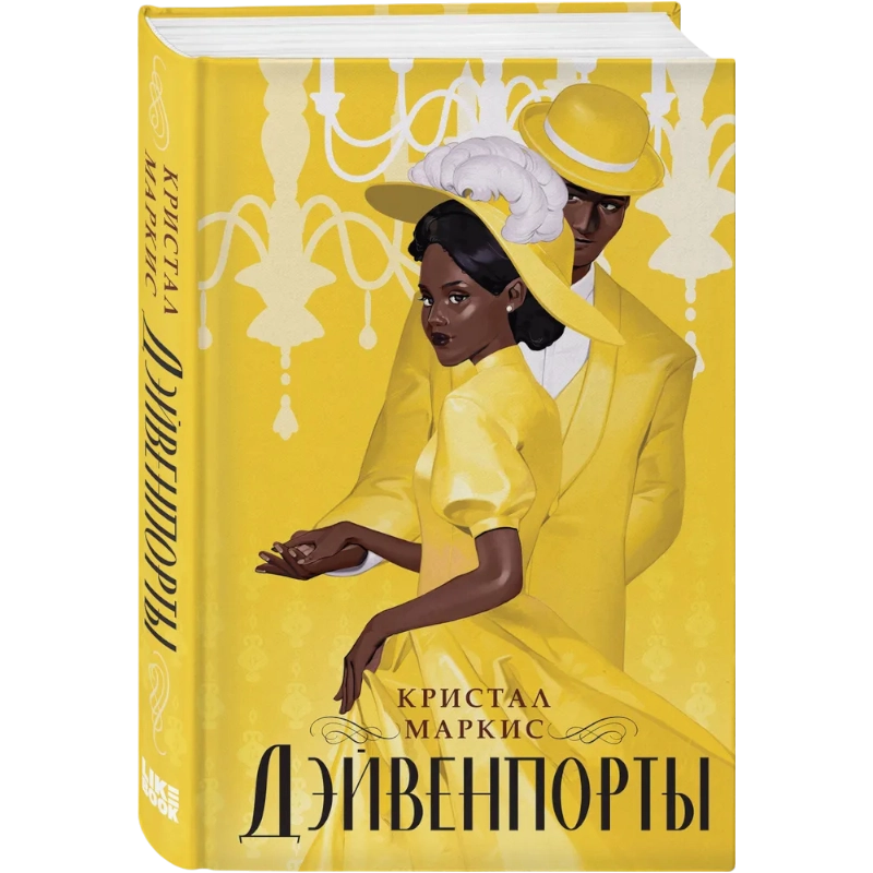 Маркис Кристал: Дэйвенпорты sotib olish