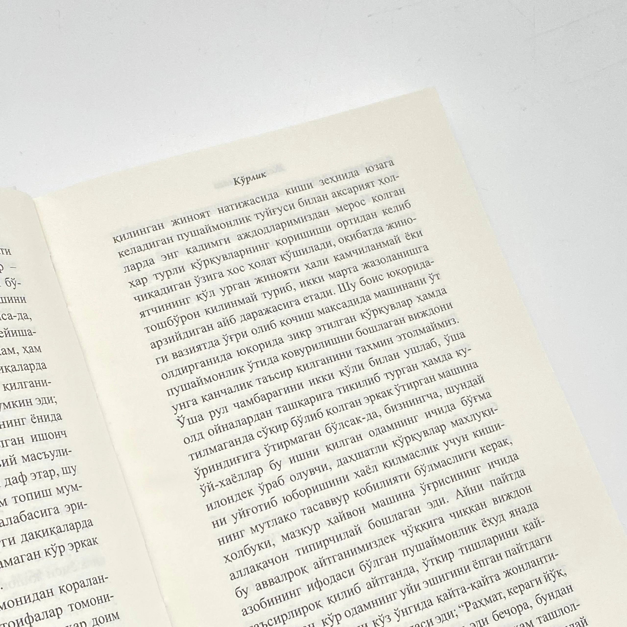 Joze Saramago: Ko'rlik (qattiq muqova) O'zbekistonda