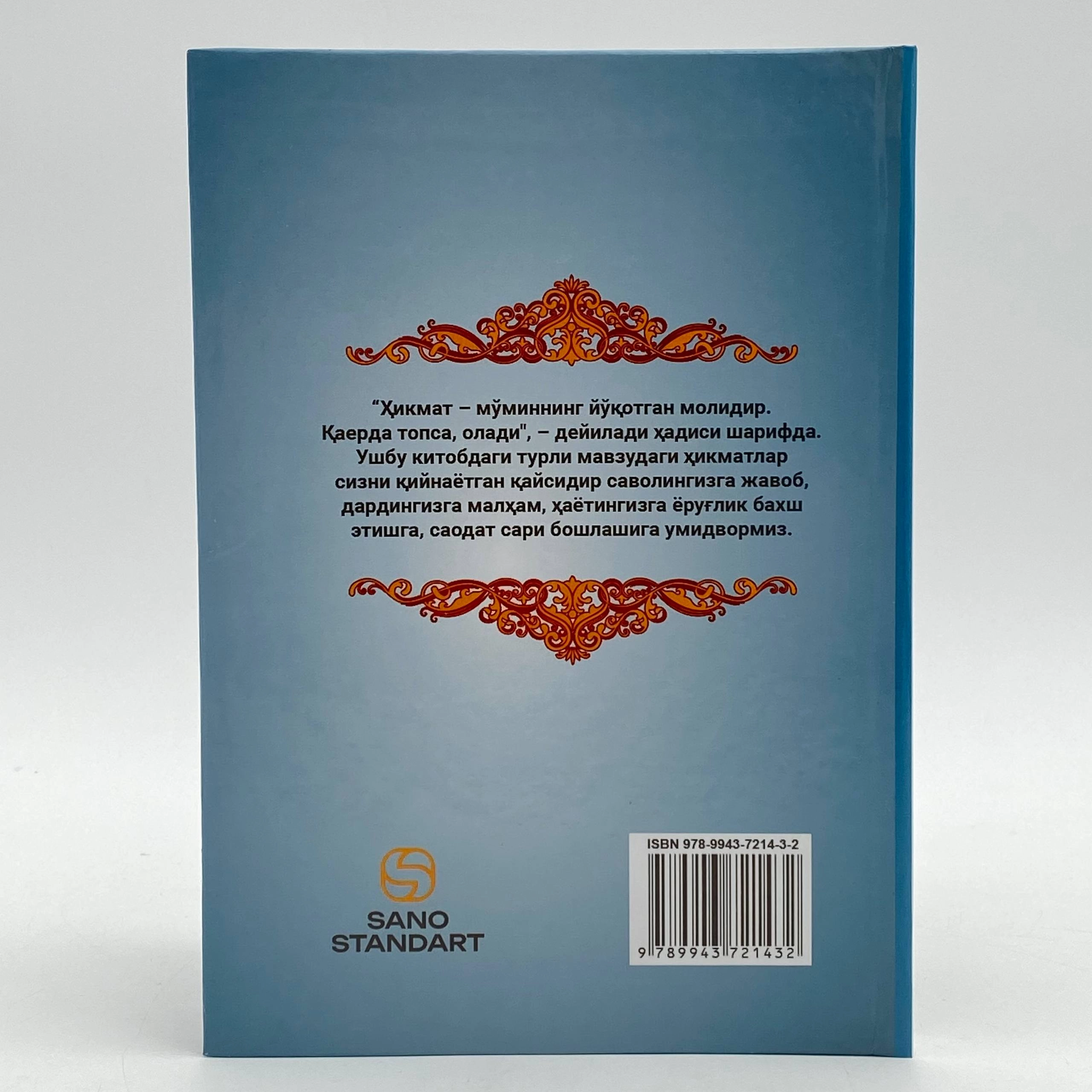 Anvar Ahmad: Saodatga yetaklovchi hikmatlar (to'plam, 1-4 kitoblar) yetkazib berish