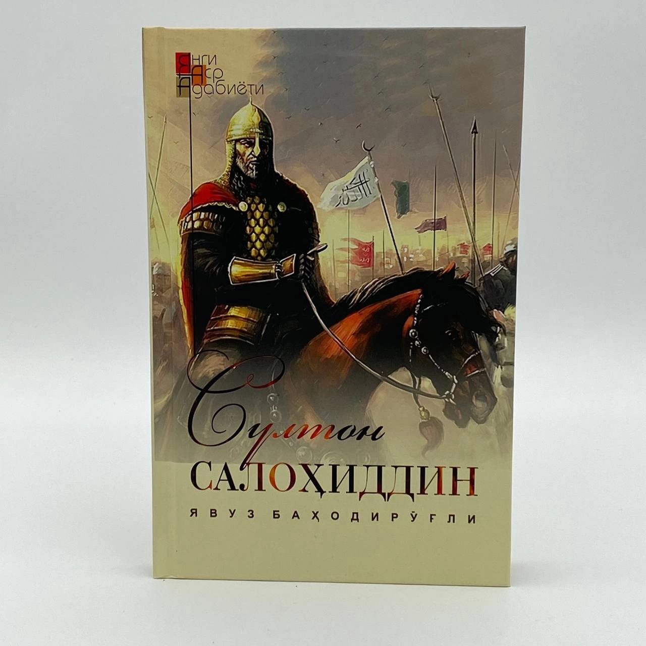 Yavuz Bahodiro‘g‘li: Sulton Salohiddin sotib olish