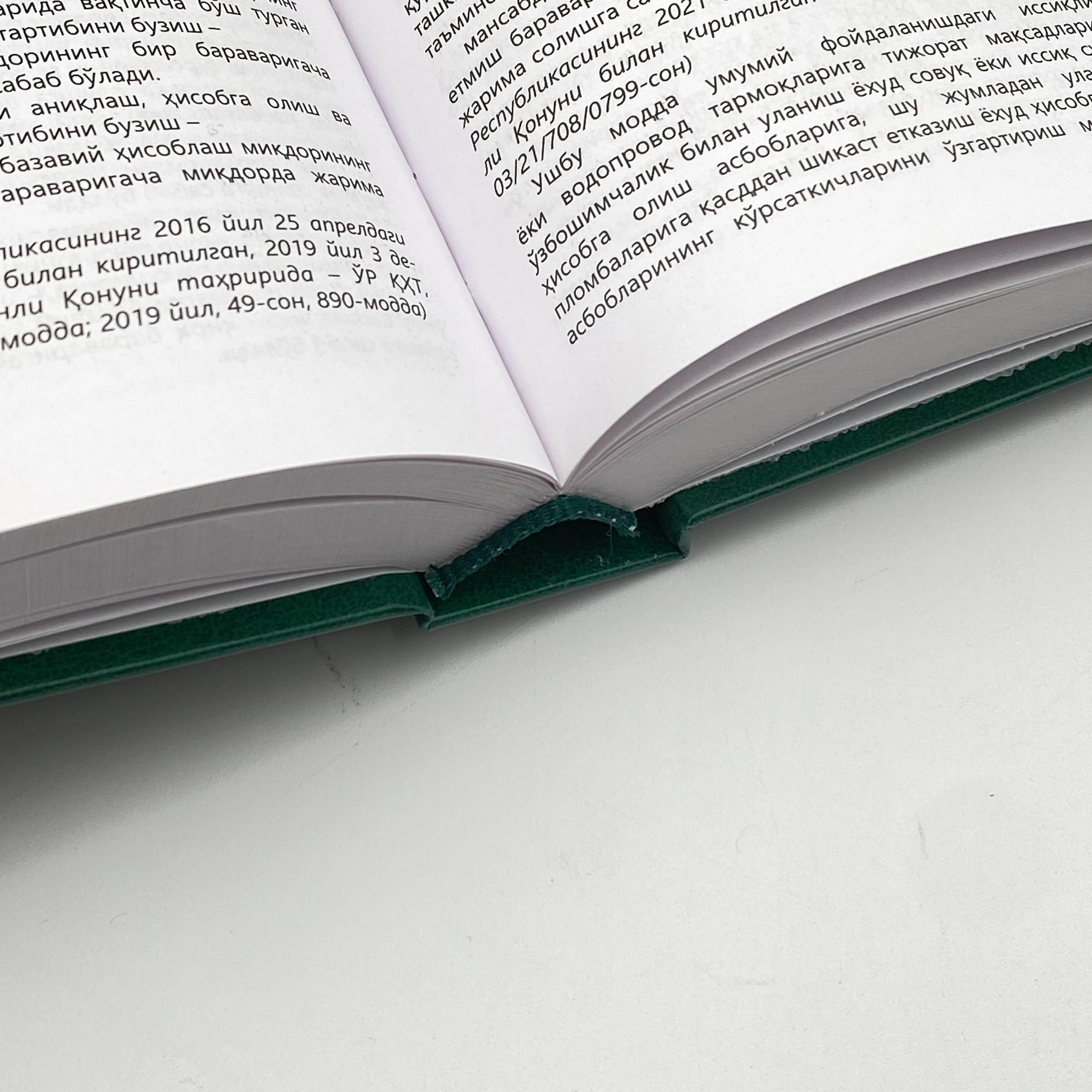 O‘zbekiston Respublikasining Kodekslari To‘plami 2026 (3 tom) bo'lib to'lash