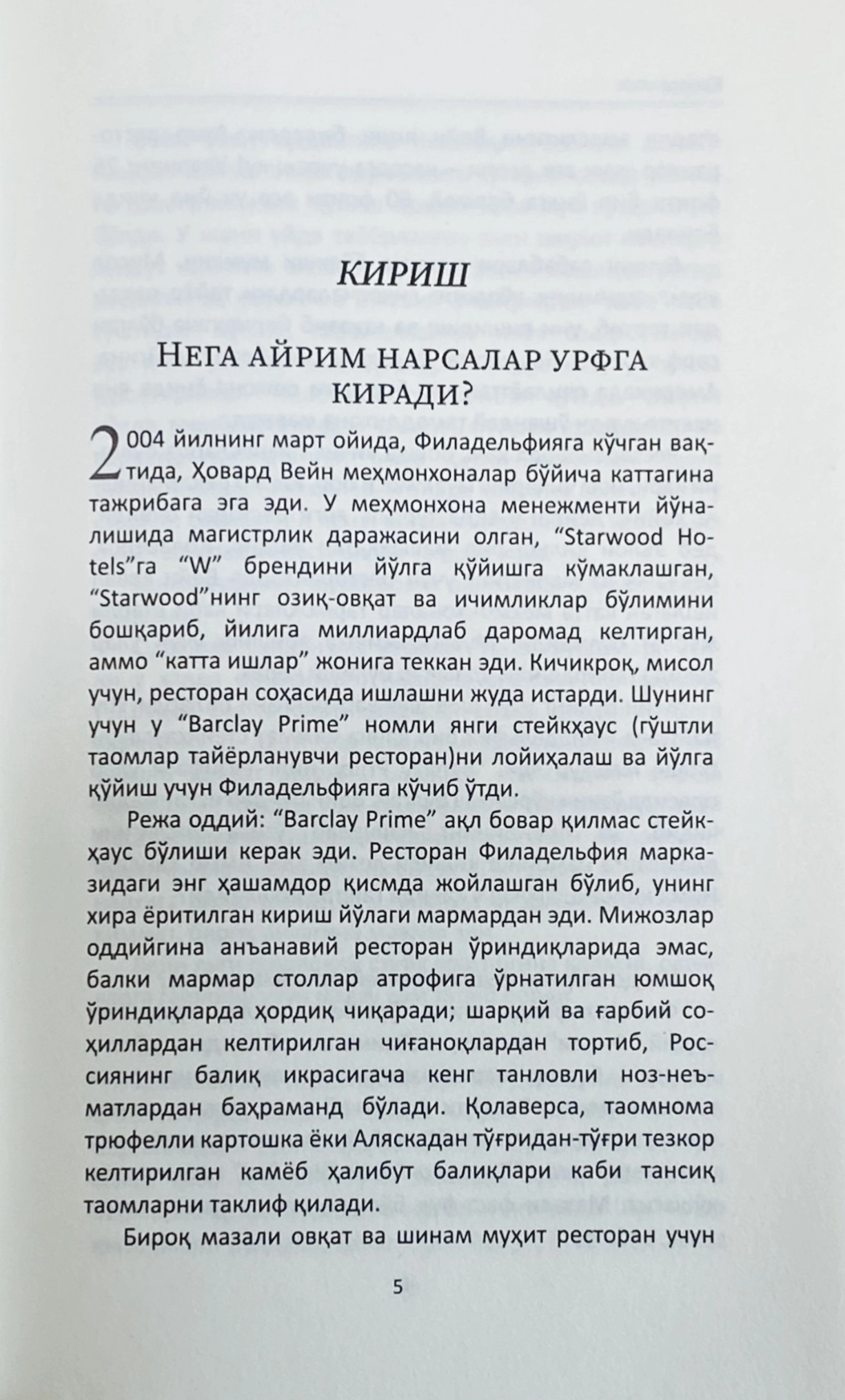 Yona Berger: Yuqumlilik. Mahsulot va g‘oyalar qanday ommalashadi (Fleksibl muqova) narxi