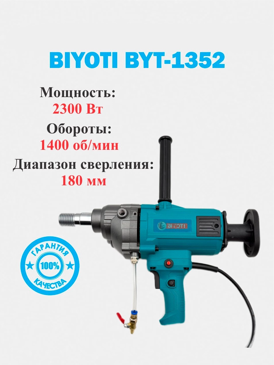 BIYOTI BYT-1352 olmosli burg‘ulash drel 2300 Vt (2-2738) sotib olish