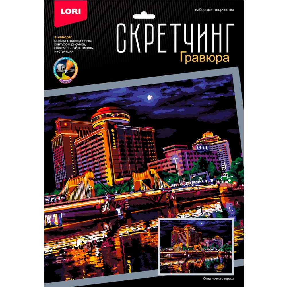 Скретчинг 30*40 см 