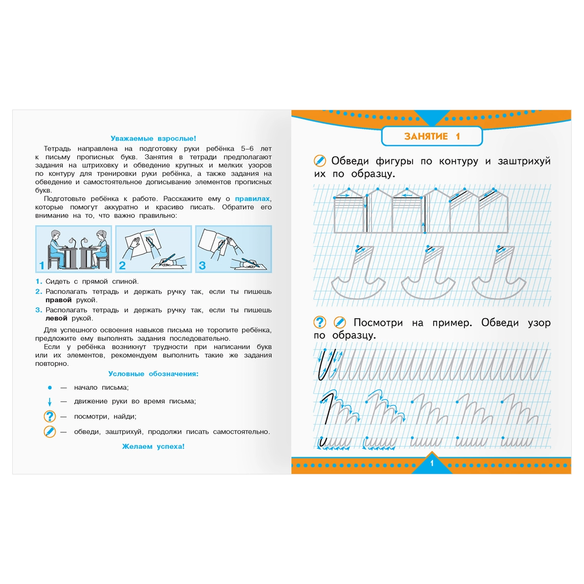 Maktabgacha yoshdagi bolalar uchun yozuvlar, A5 UCHTA BOYQUSH 