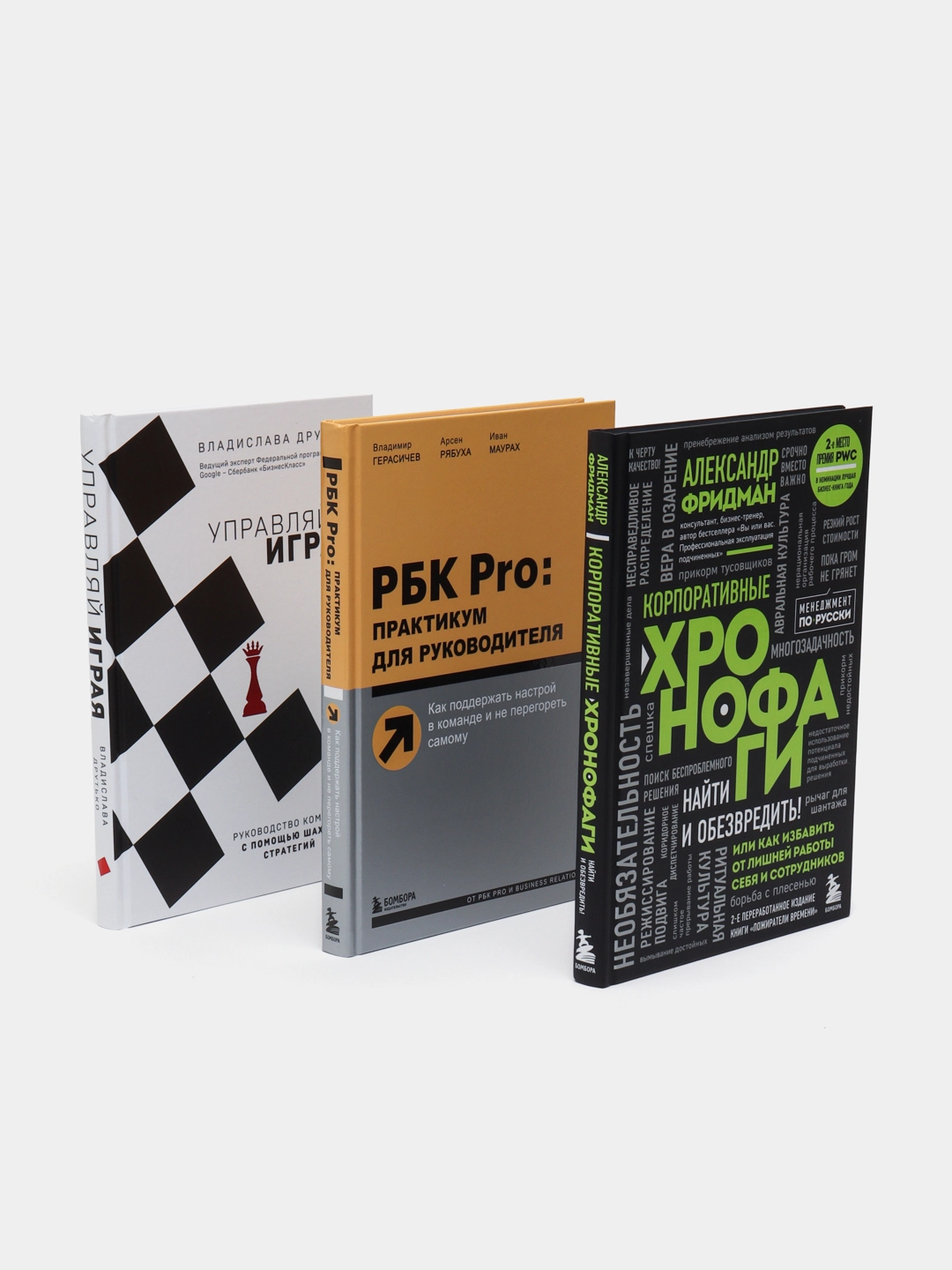 Подарок гениальному руководителю. Управляй играя arzon