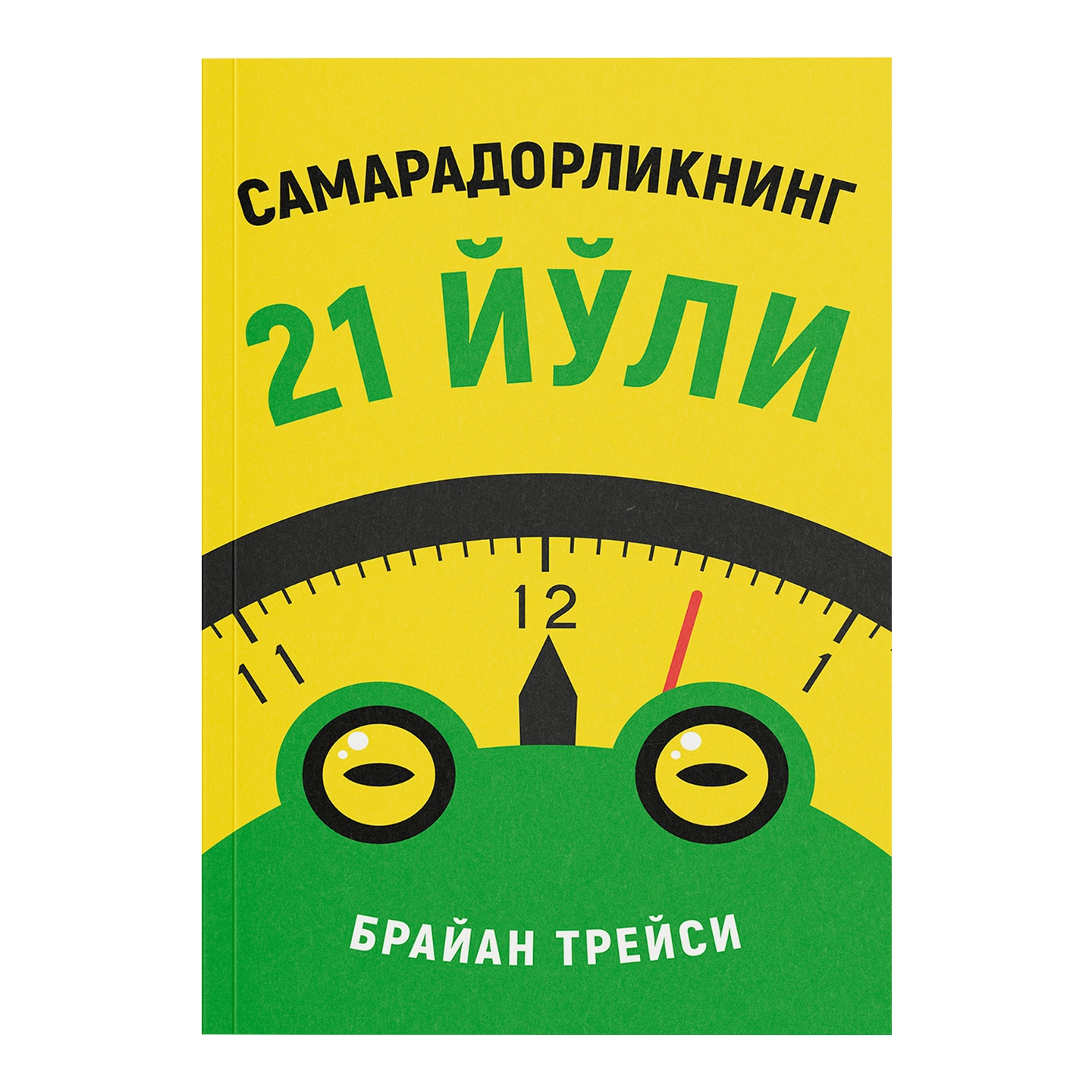 Super chegirma. Ellikta mashhur kitob - 1 199 000 So'm narxi