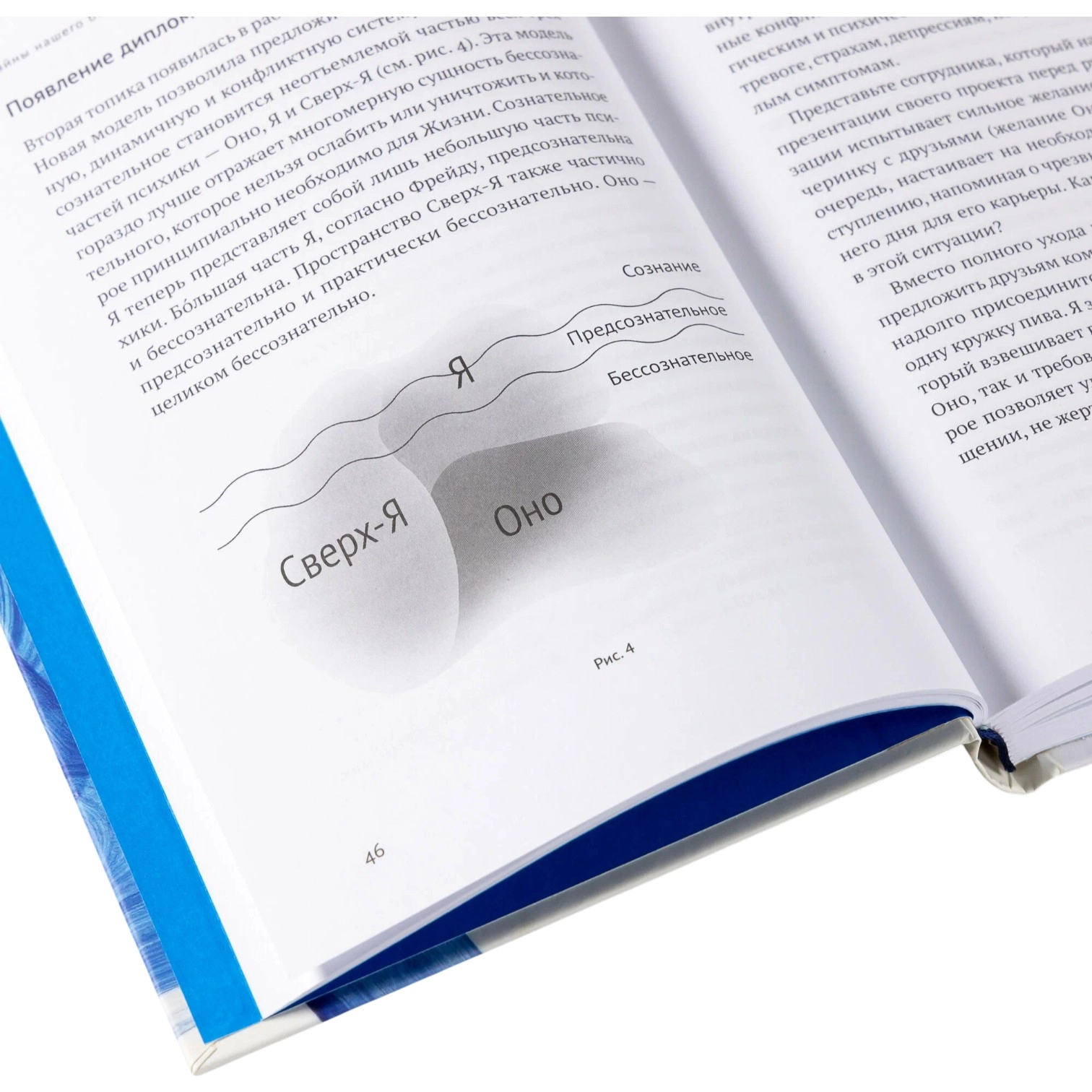 Андрей Россохин: Тайны нашего бессознательного O'zbekistonda