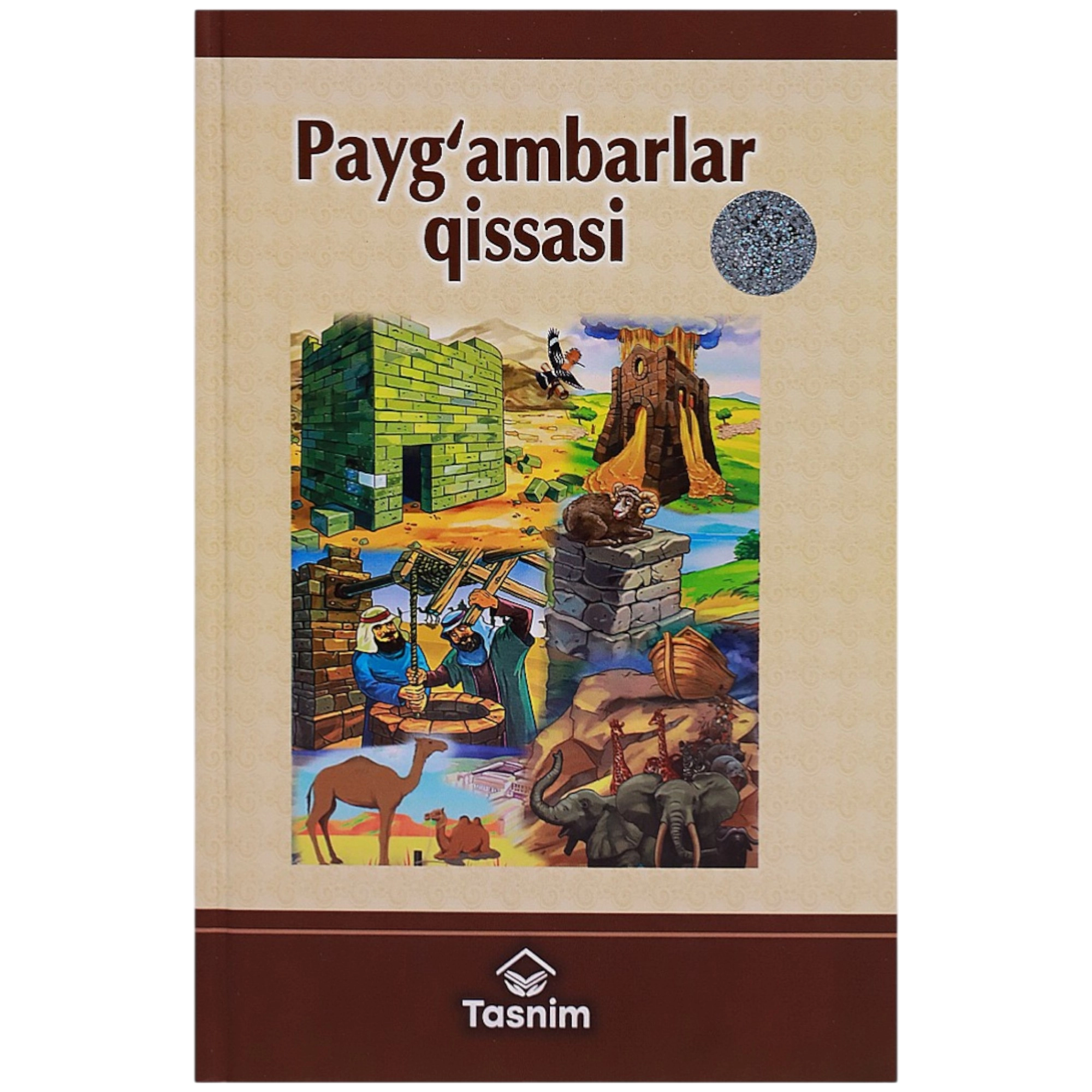 Sayyid Abul Hasan Ali Nadvi: Payg'ambarlar qissasi sotib olish