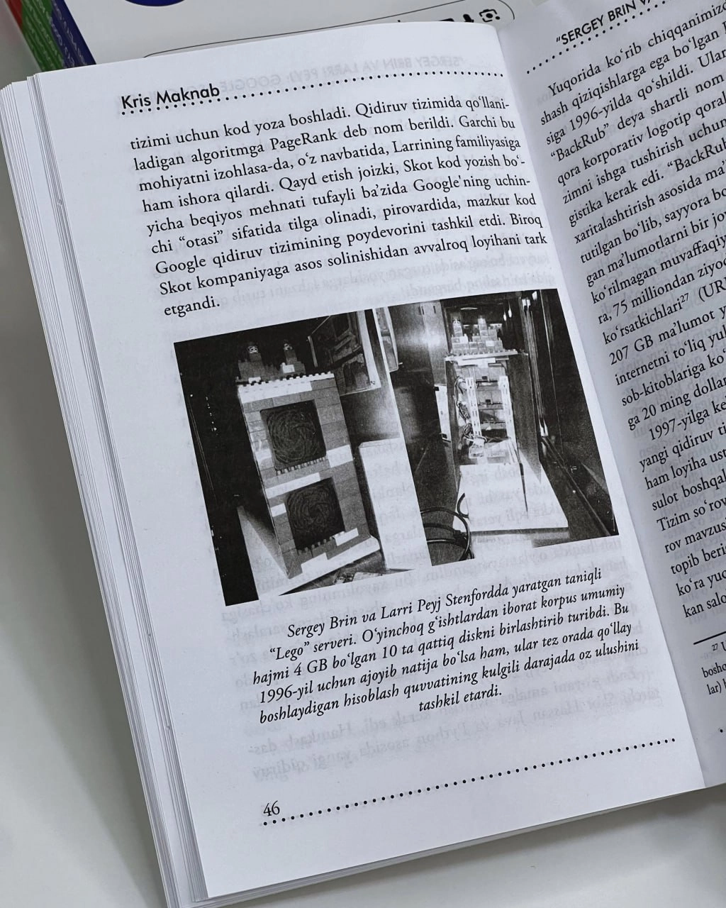 Крис Макнаб: Google онлайн