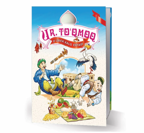 Ur to‘qmoq (O‘zbek xalq ertaklari) sotib olish