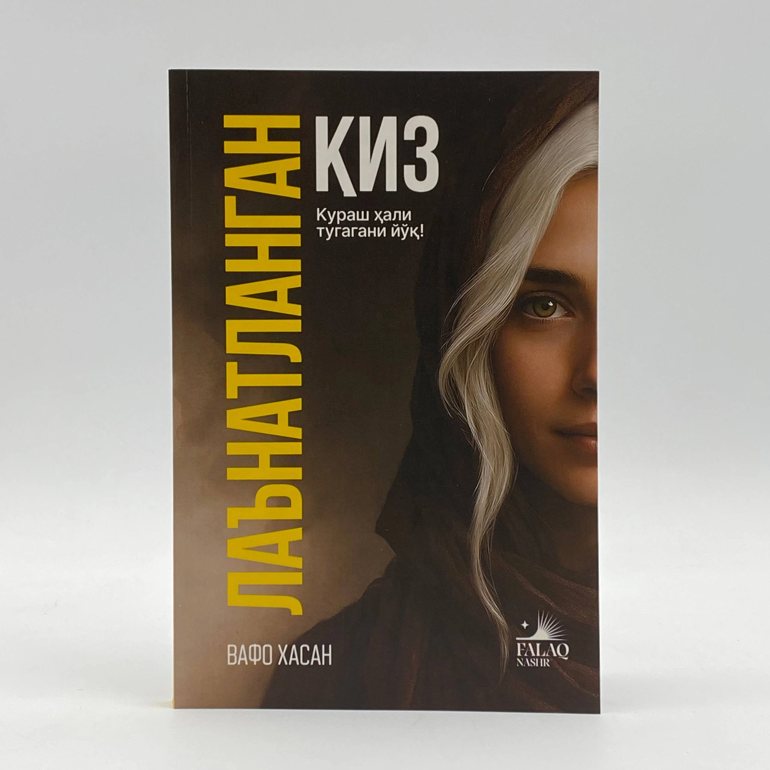 Vafo Xasan: La'natlangan qiz. Kurash hali tugagani yo'q sotib olish