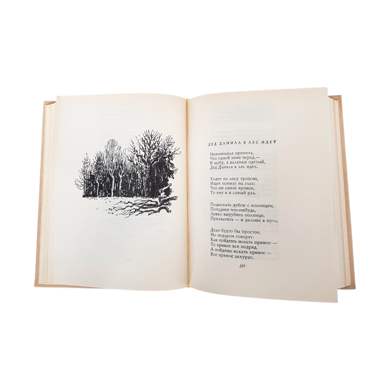 А. Т. Твардовский Полное собрание сочинений в 5 томах (в одном экземпляре) onlayn