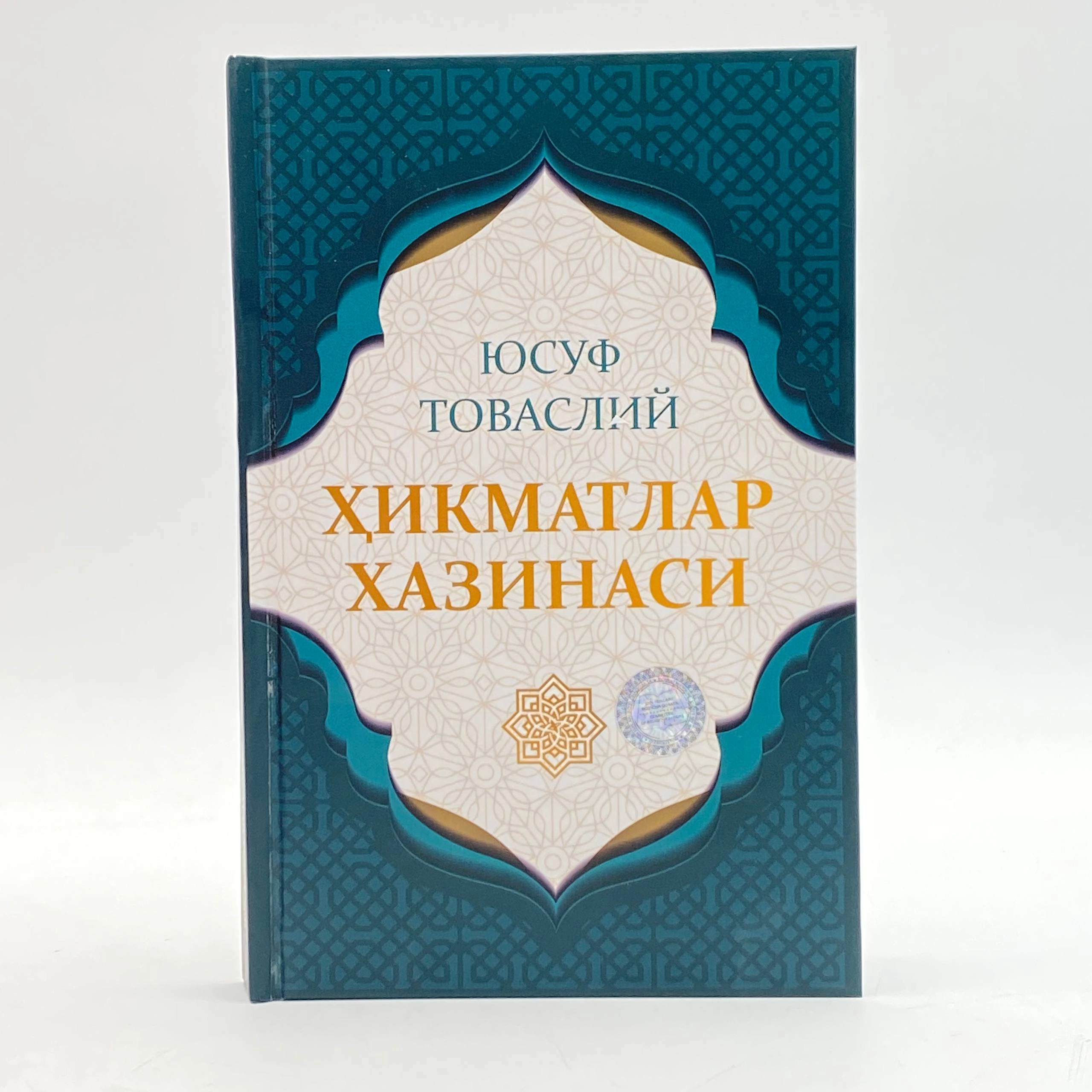 Yusuf Tovasli: Hikmatlar xazinasi sotib olish