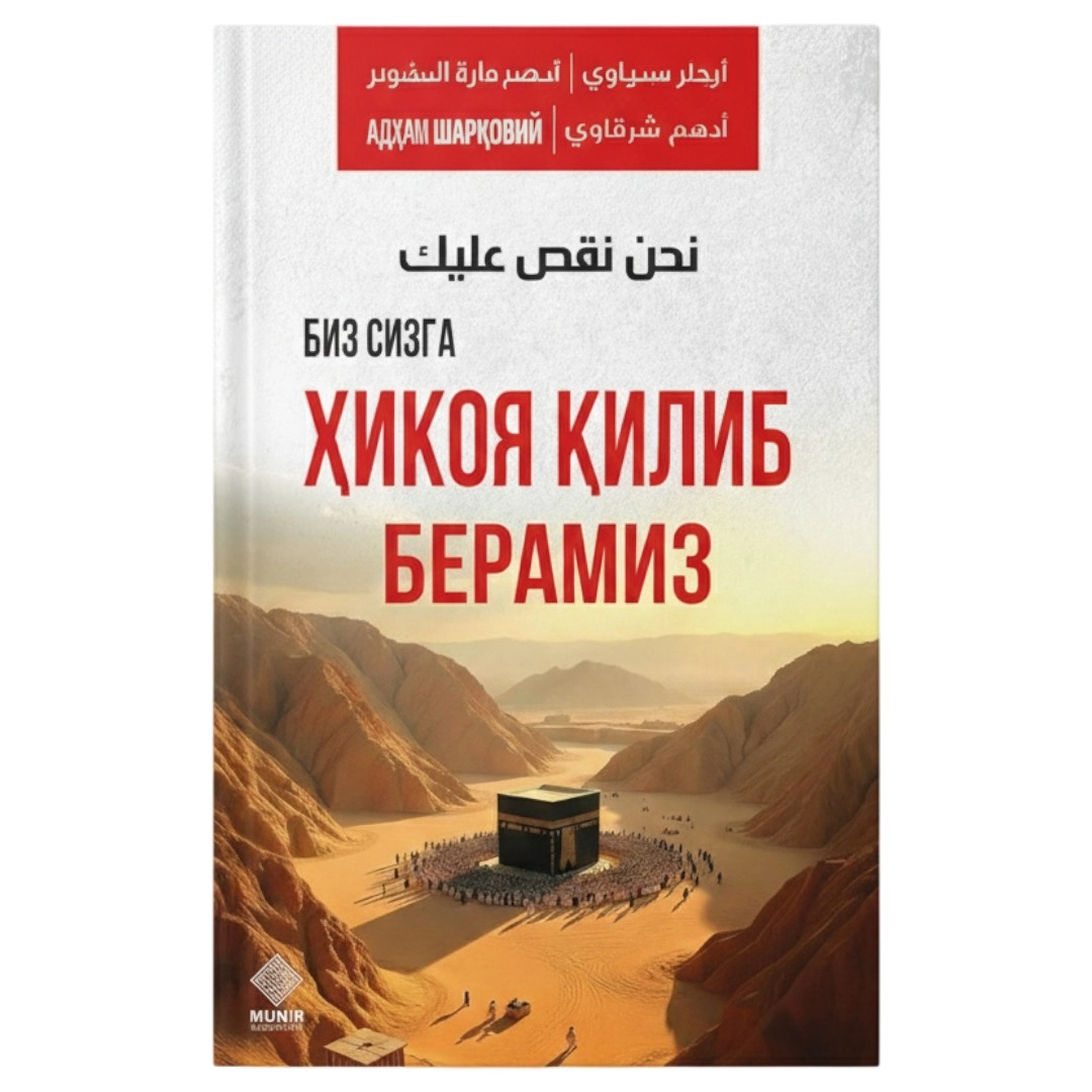 Adham Sharqoviy asarlari to'plami (6 ta kitob) bo'lib to'lash