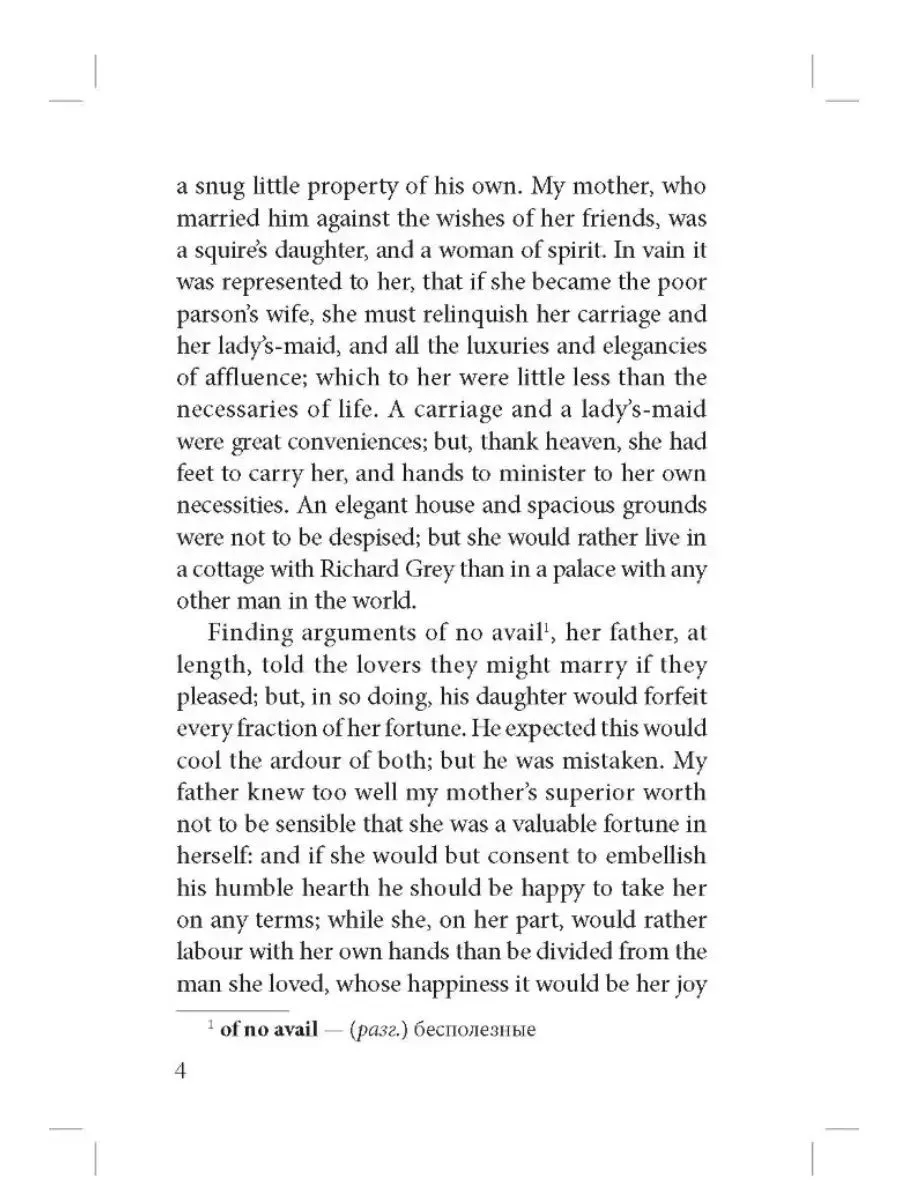 Ann Brontё: Agnes Grey O'zbekistonda