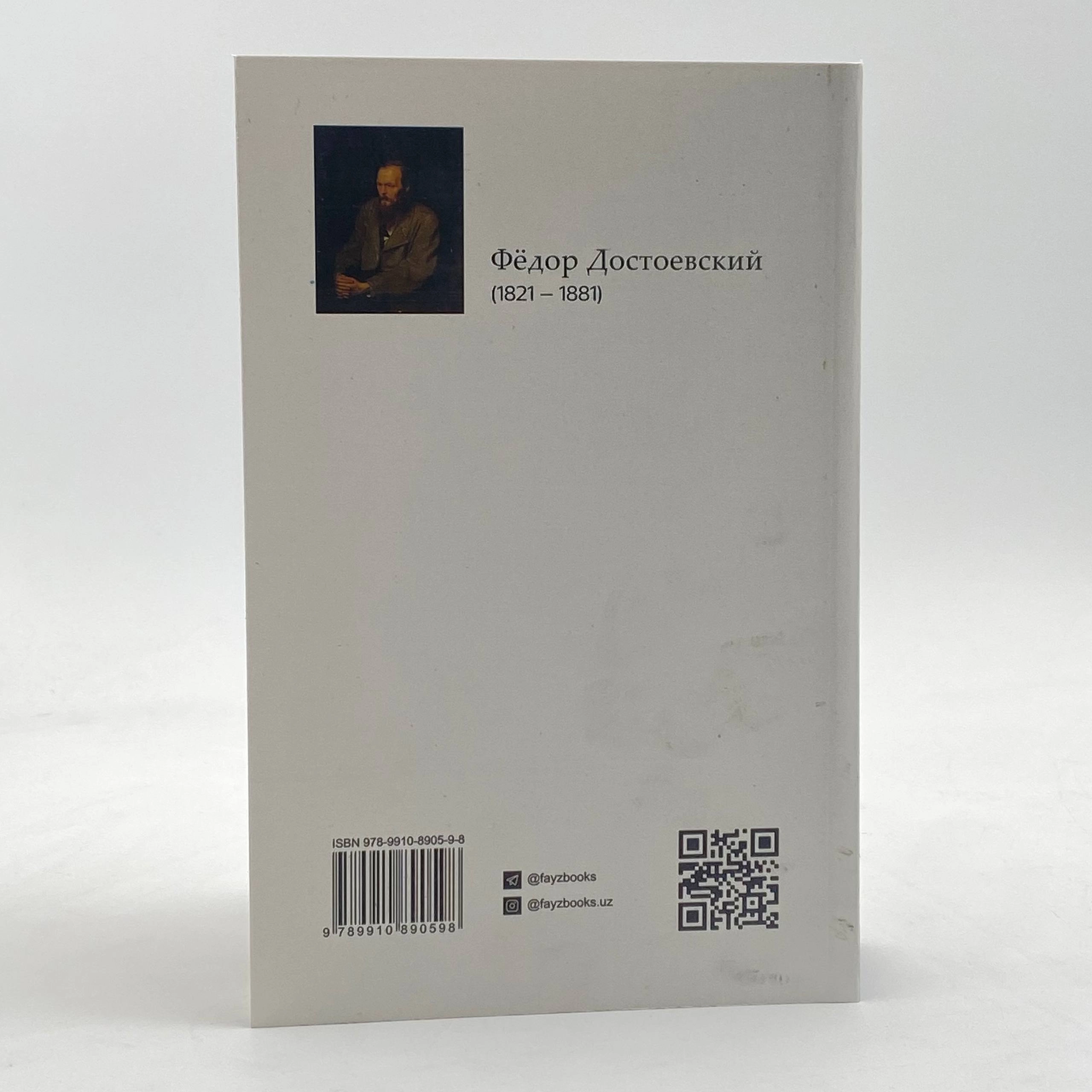 Fyodor Dostoyevskiy: Jinoyat va jazo (кирилл) bo'lib to'lash