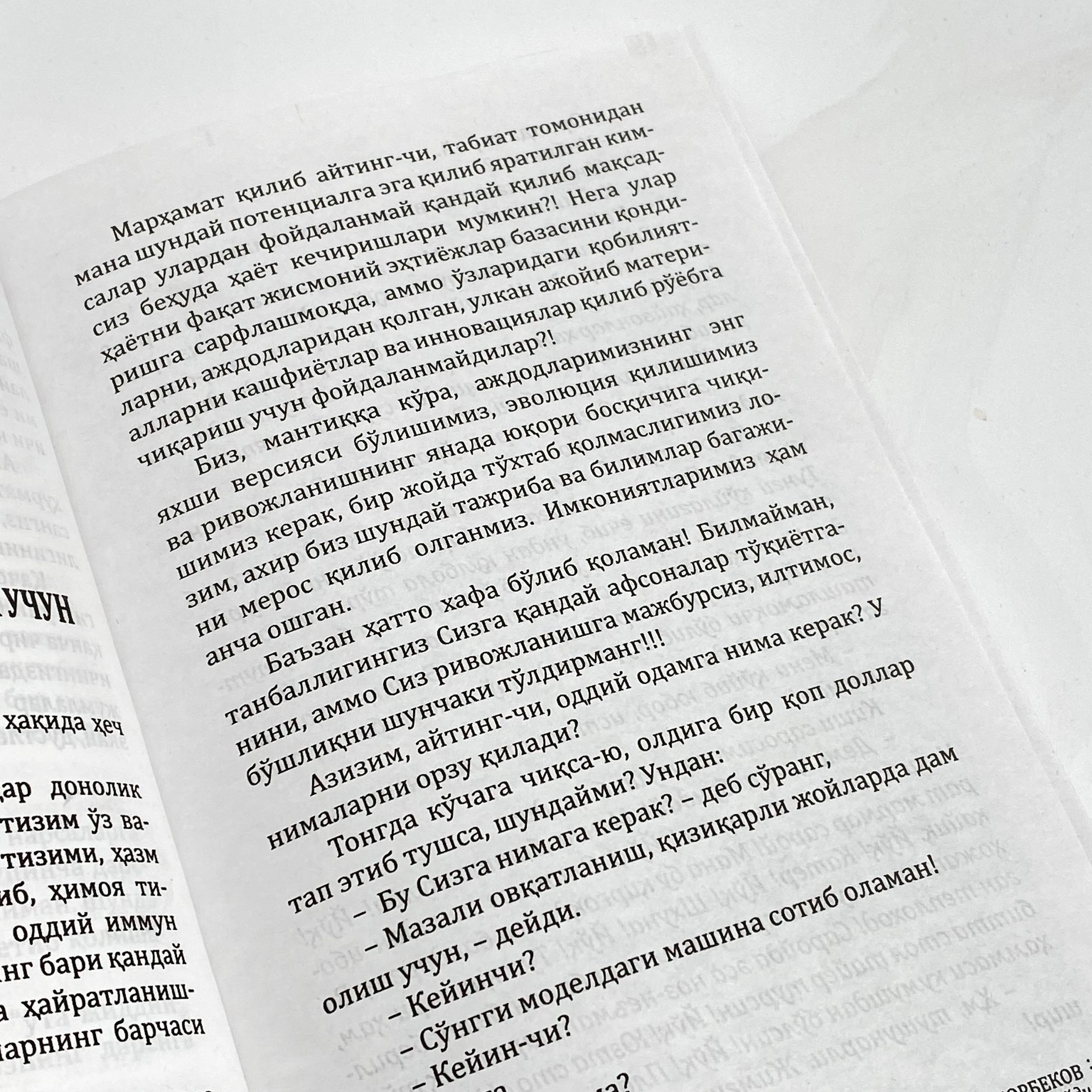 Mirzakarim Norbekov: Tentakning tajribasi 6 onlayn