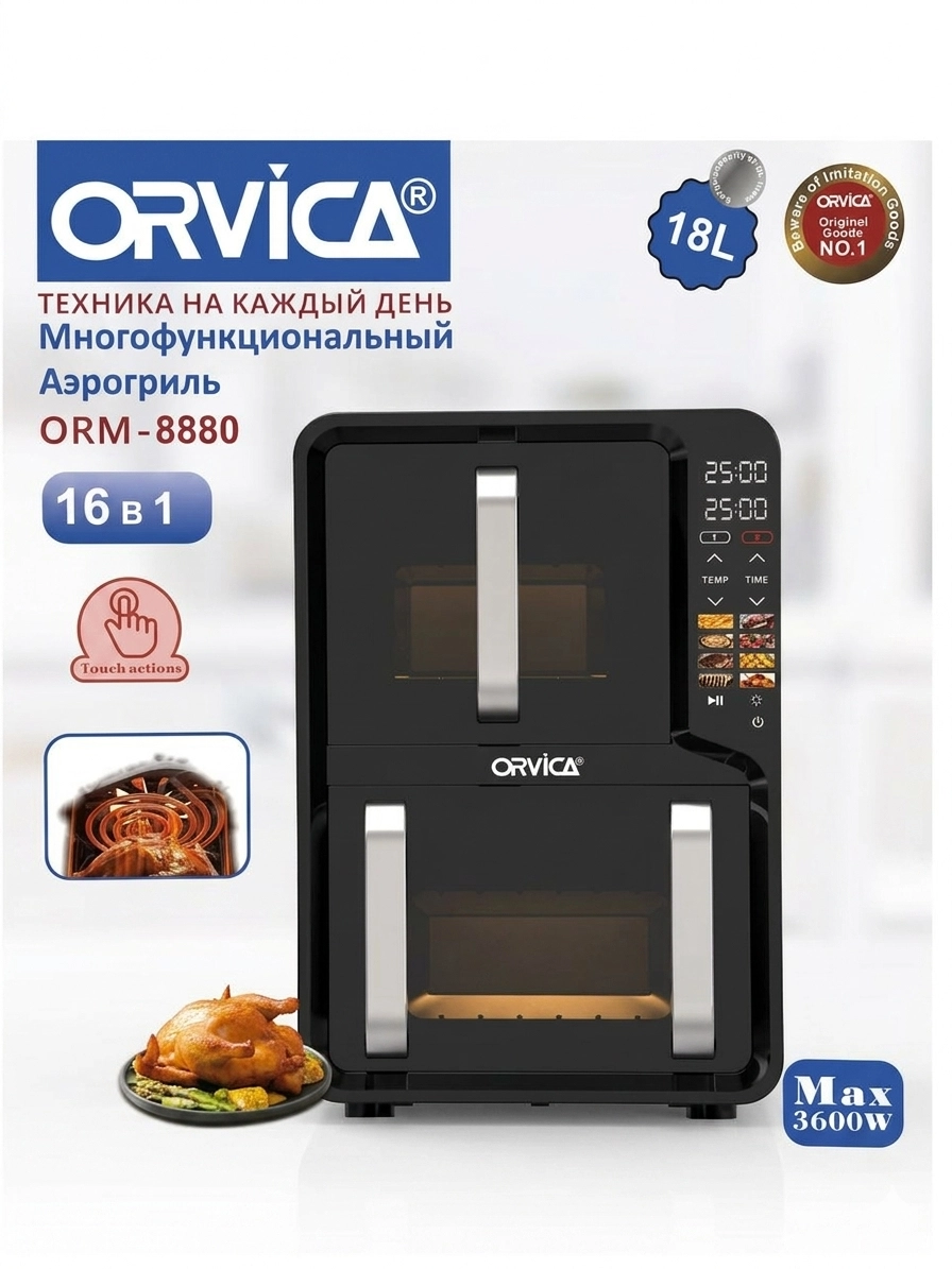 Aerogril Orvica ORM-8880 sotib olish