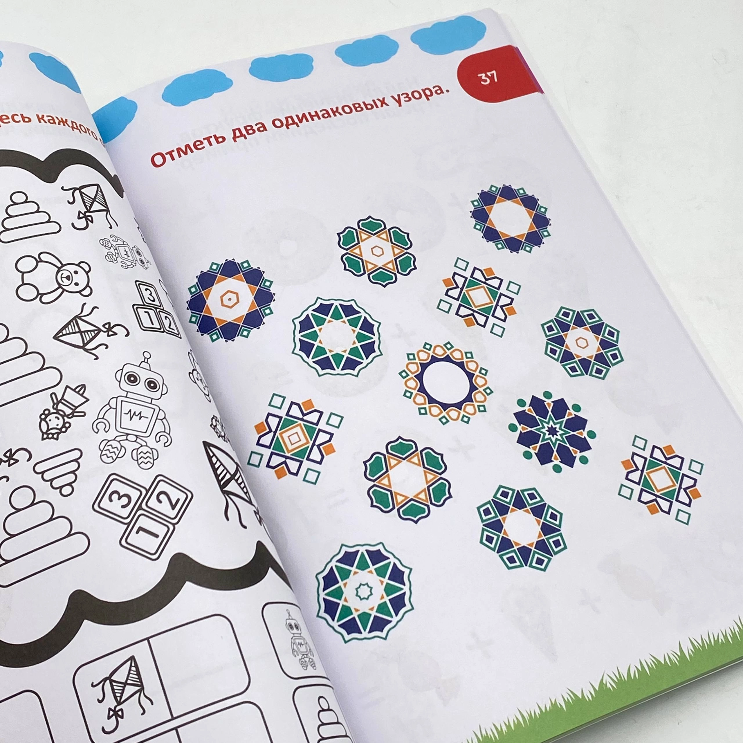 Idrok: Думай - Ищи - Найди (4-8 лет) arzon