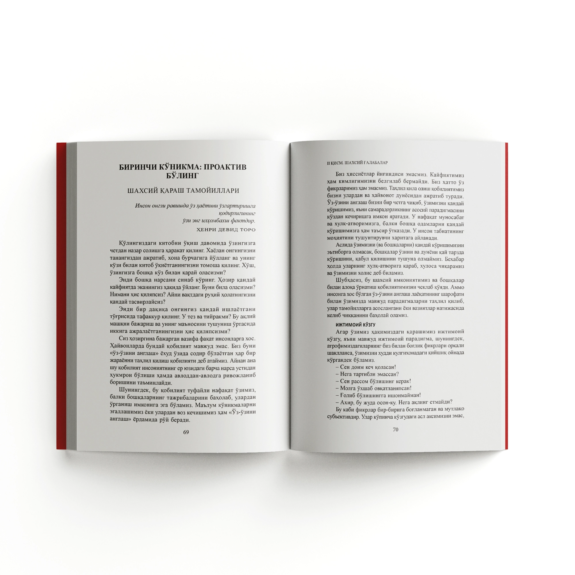 Stiven R. Kovi: Muvaffaqiyatli insonlarning 7 ko‘nikmasi (Fleksibl muqova) yetkazib berish