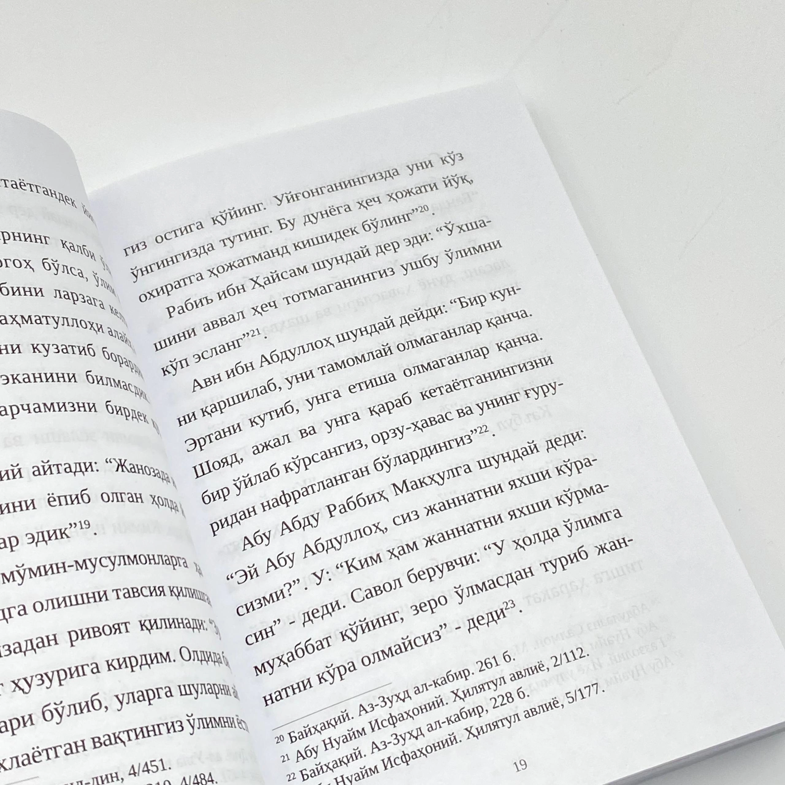 Rog‘ib Sarjoniy: So‘nggi ramazon (Tirilish) onlayn