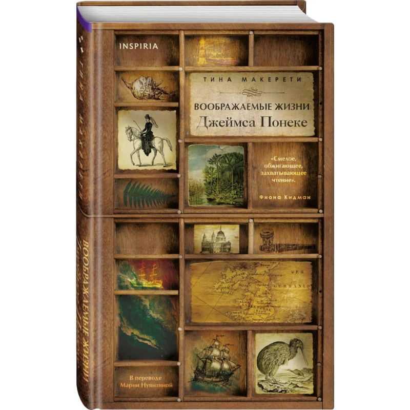 Тина Макерети: Воображаемые жизни Джеймса Понеке sotib olish