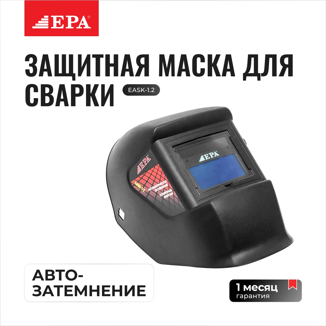 EPA EASK-1-2 payvandlash niqobi sotib olish