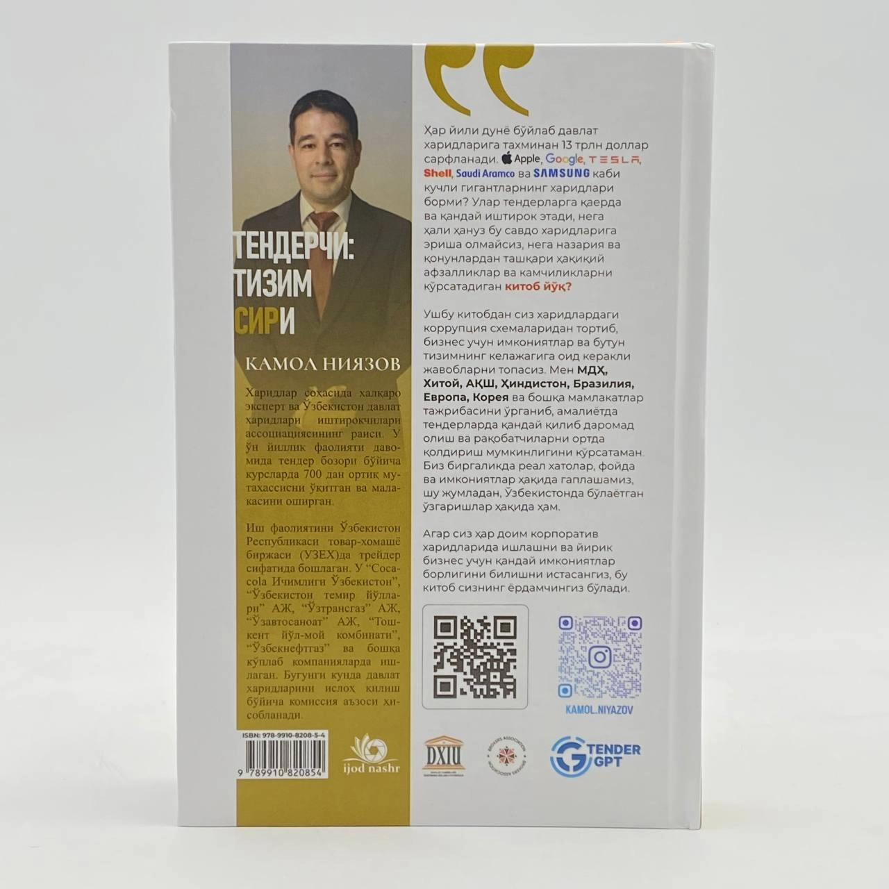 Kamol Niyazov: Tenderchi: tizim siri yetkazib berish