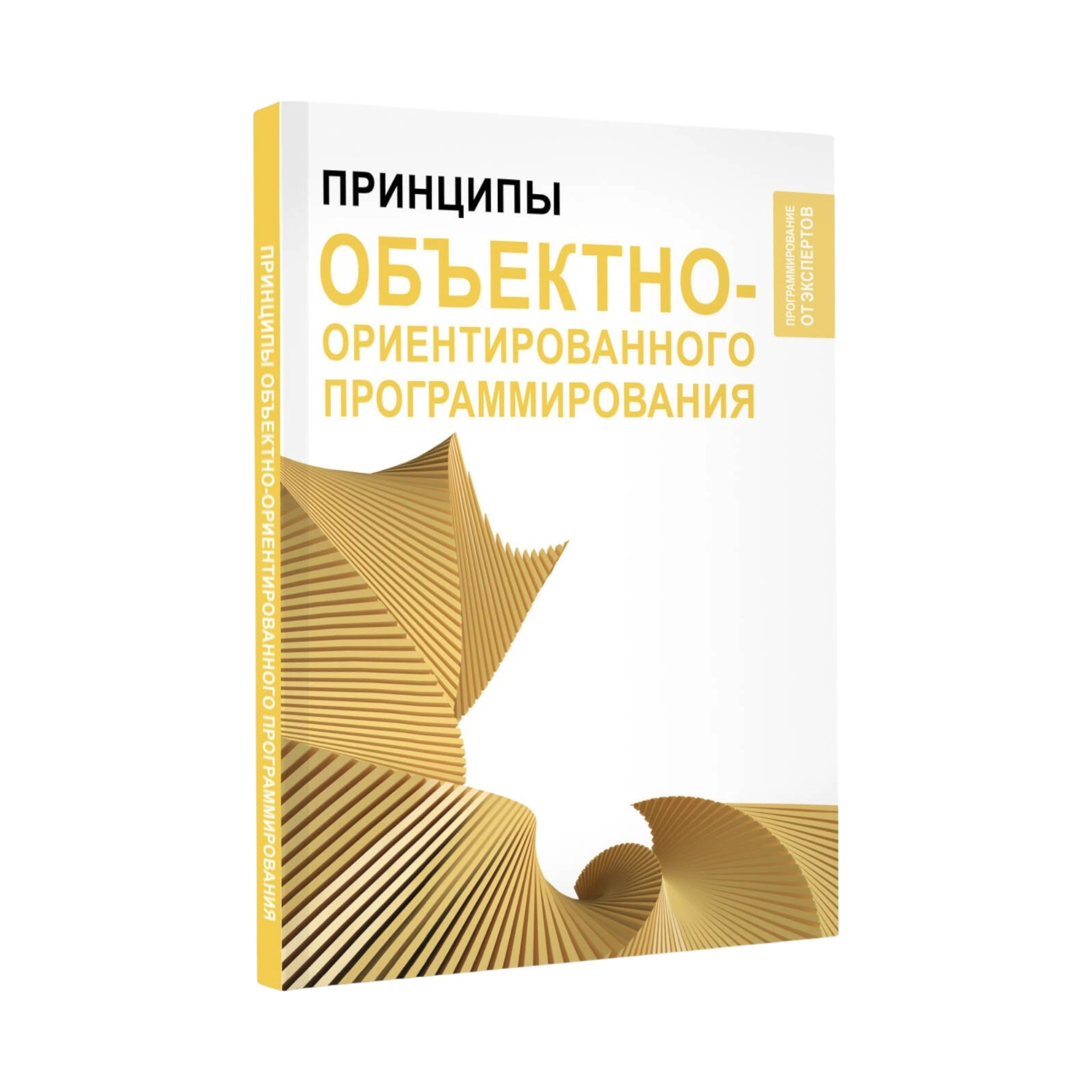 Принципы объектно-ориентированного программирования sotib olish