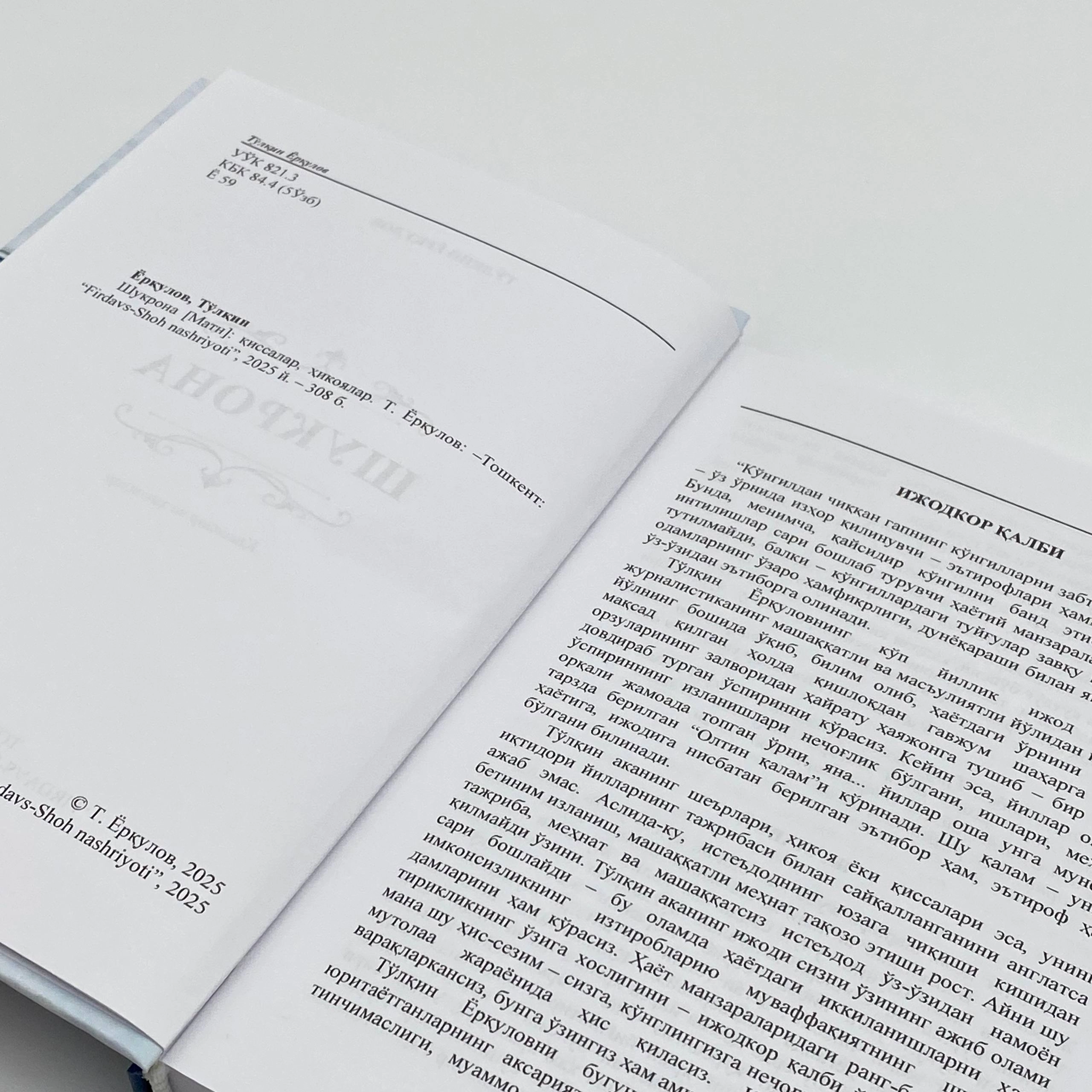 To'lqin Yorqulov: Shukrona (qissalar va hikoyalar) O'zbekistonda