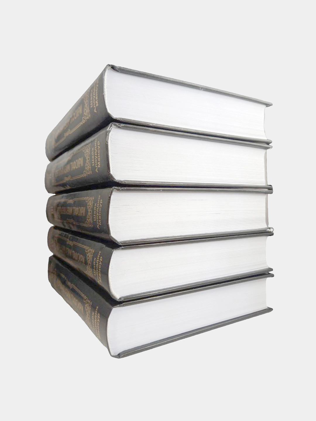 Shayx Alouddin Mansur: Qur’oni Azim tafsiri (1-5 jild) O'zbekistonda