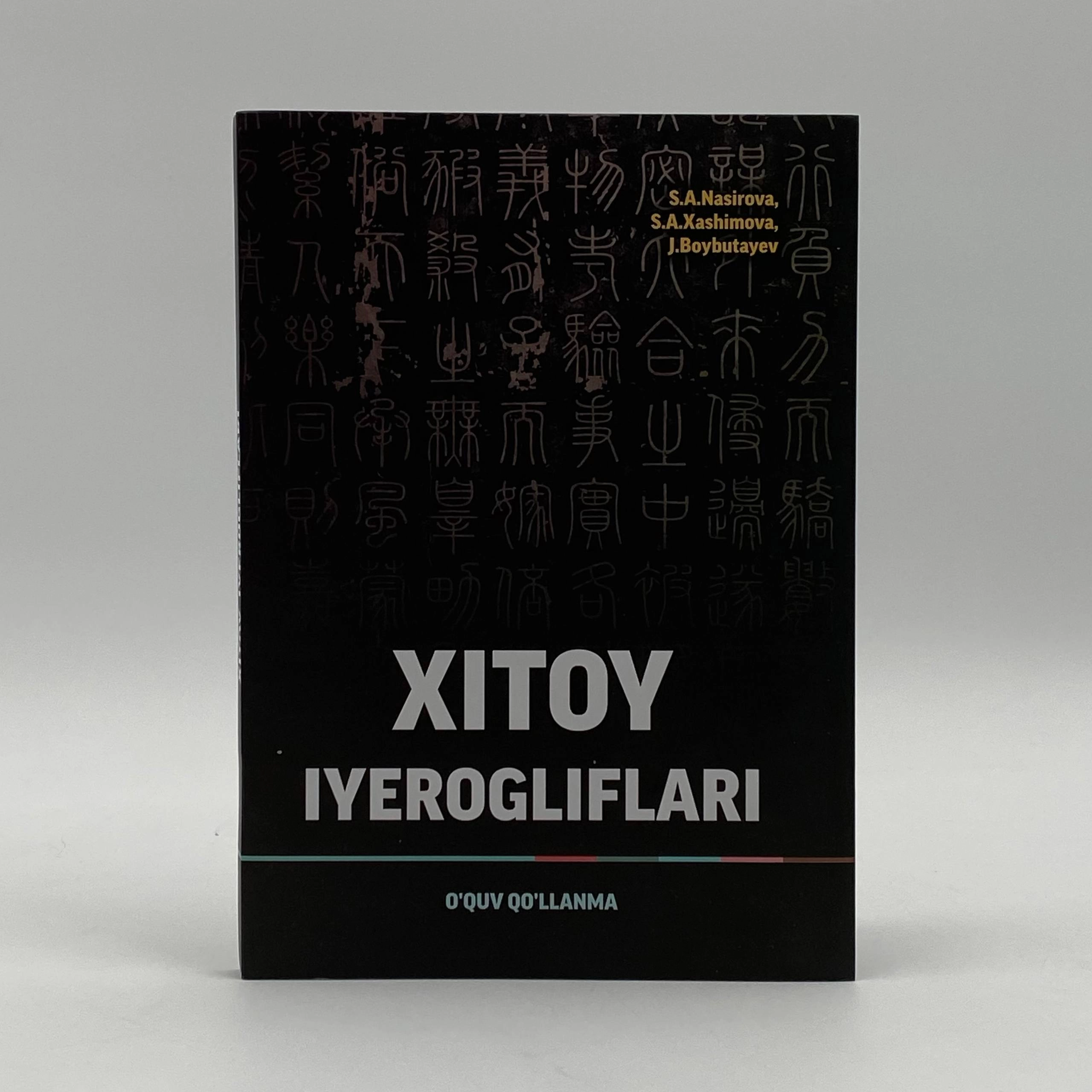 S.A.Nasirova: Xitoy Iyerogliflari arzon