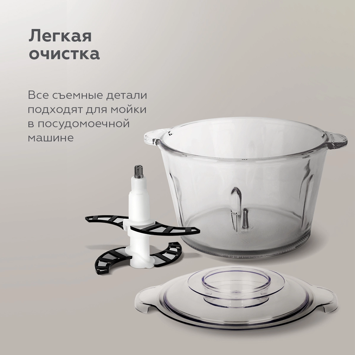 Измельчитель BQ CH2003 с фото