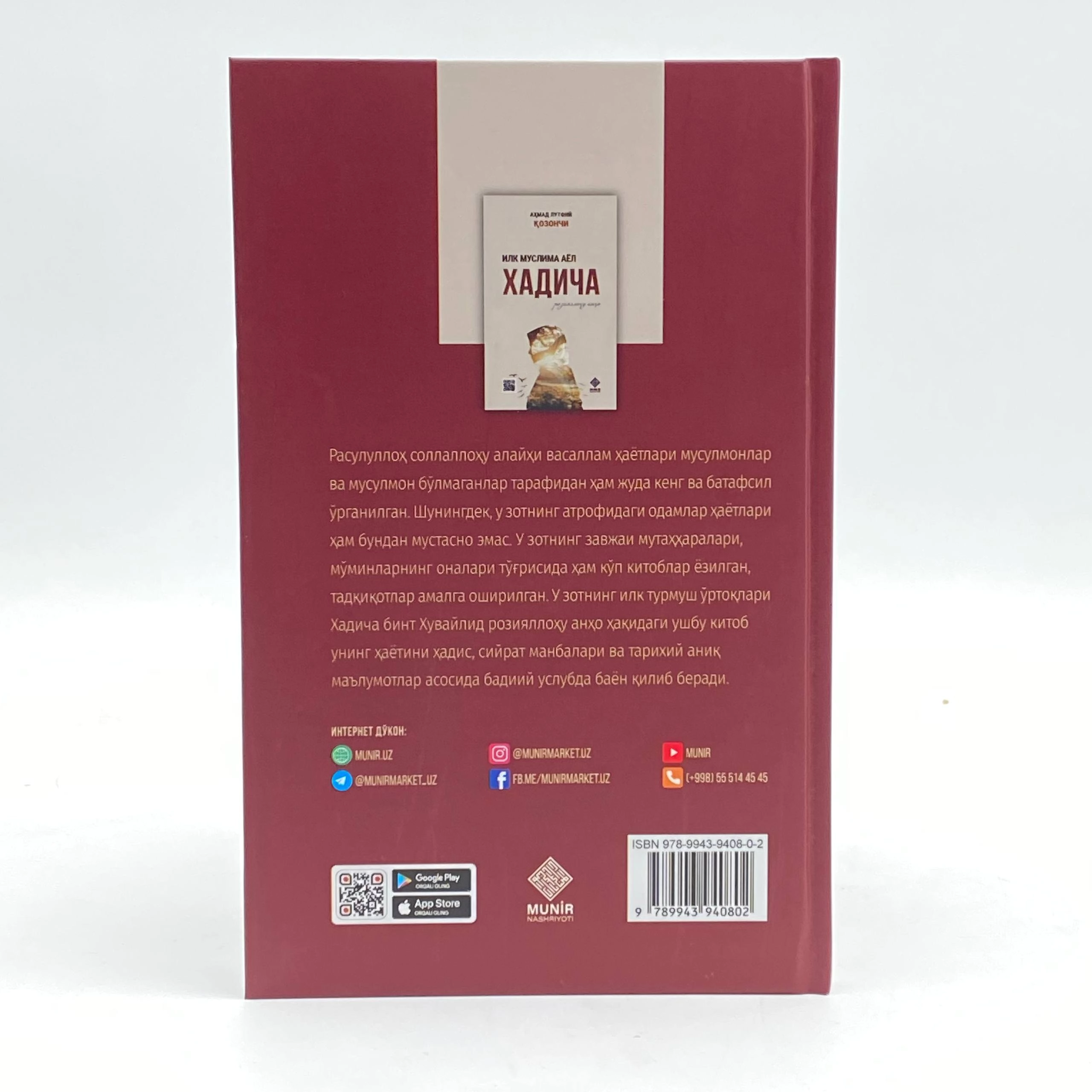 Ahmad Lutfiy Qozonchi: Ilk muslima ayol Xadicha (roziyallohu anho) bo'lib to'lash