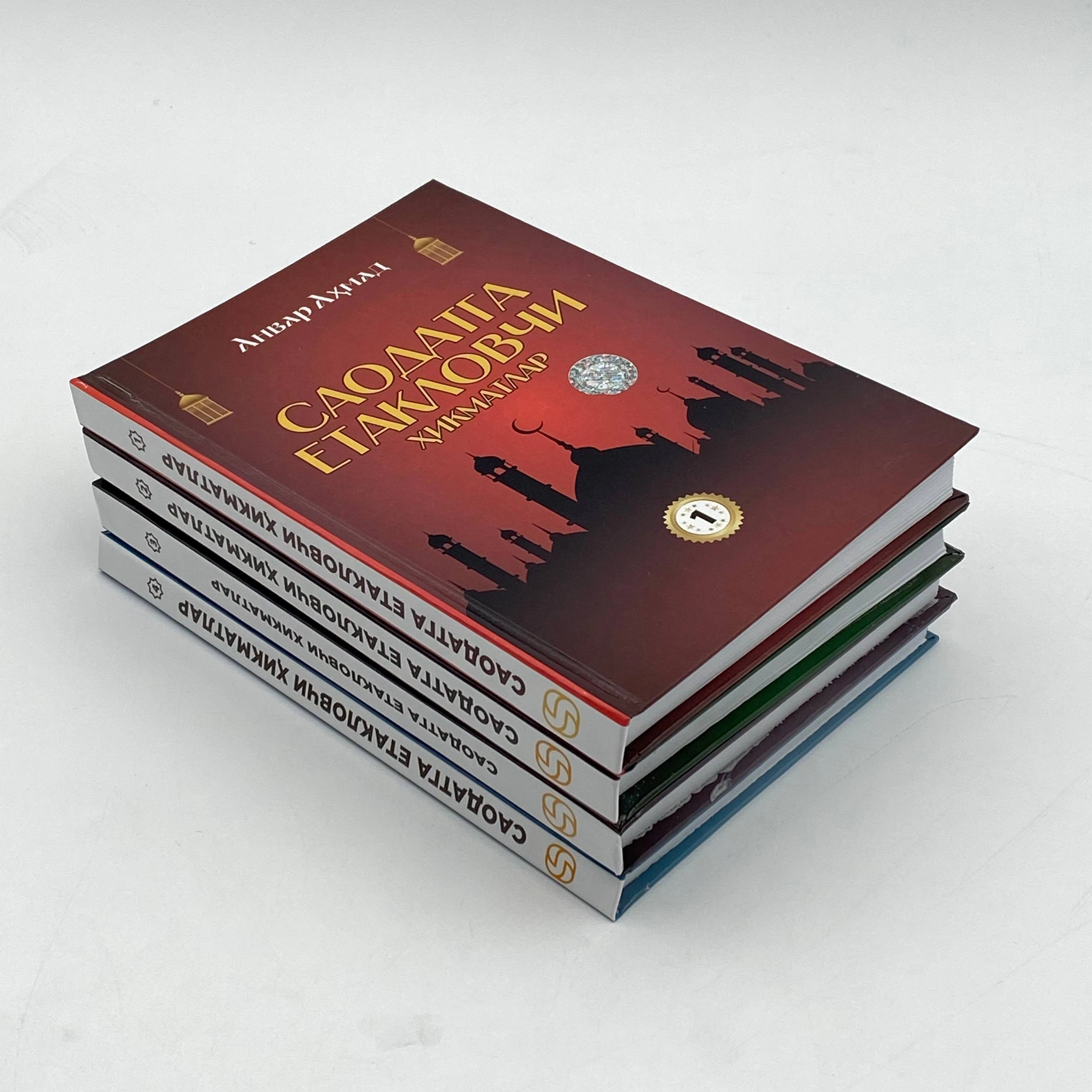 Anvar Ahmad: Saodatga yetaklovchi hikmatlar (to'plam, 1-4 kitoblar) arzon