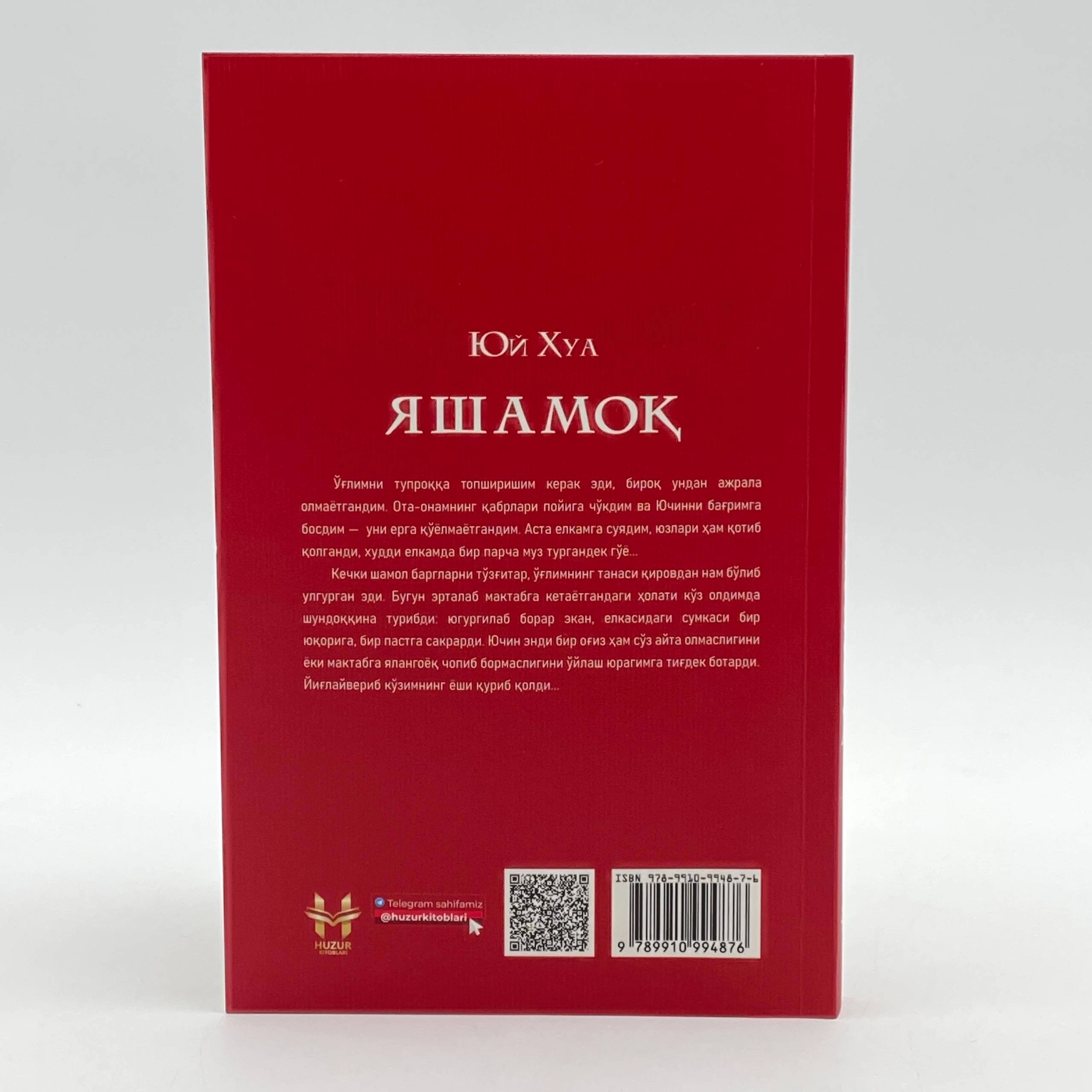 Yuy Xua: Yashamoq yetkazib berish