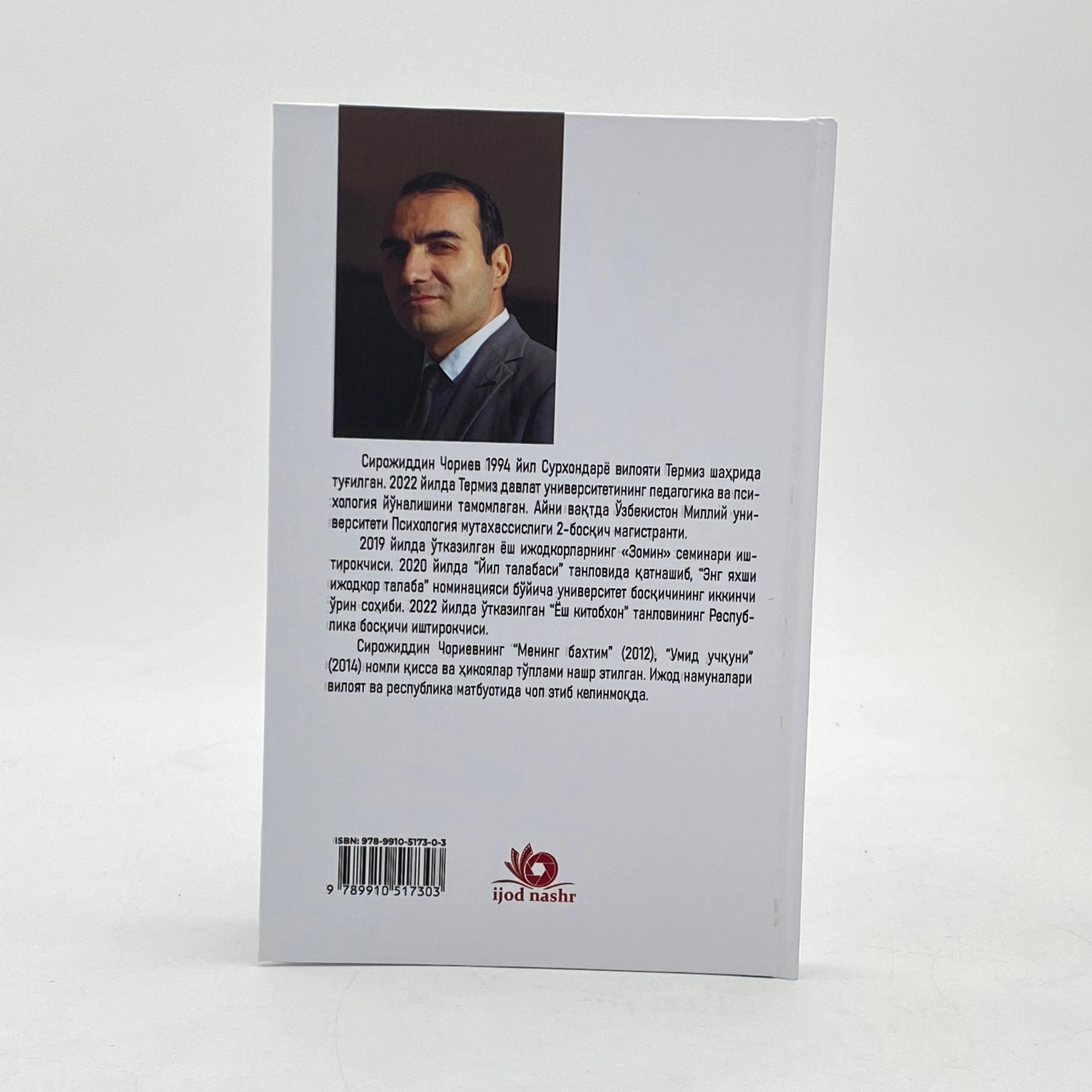 Sirojiddin Somariy: Mardlar shahri. Tarixiy qissa onlayn