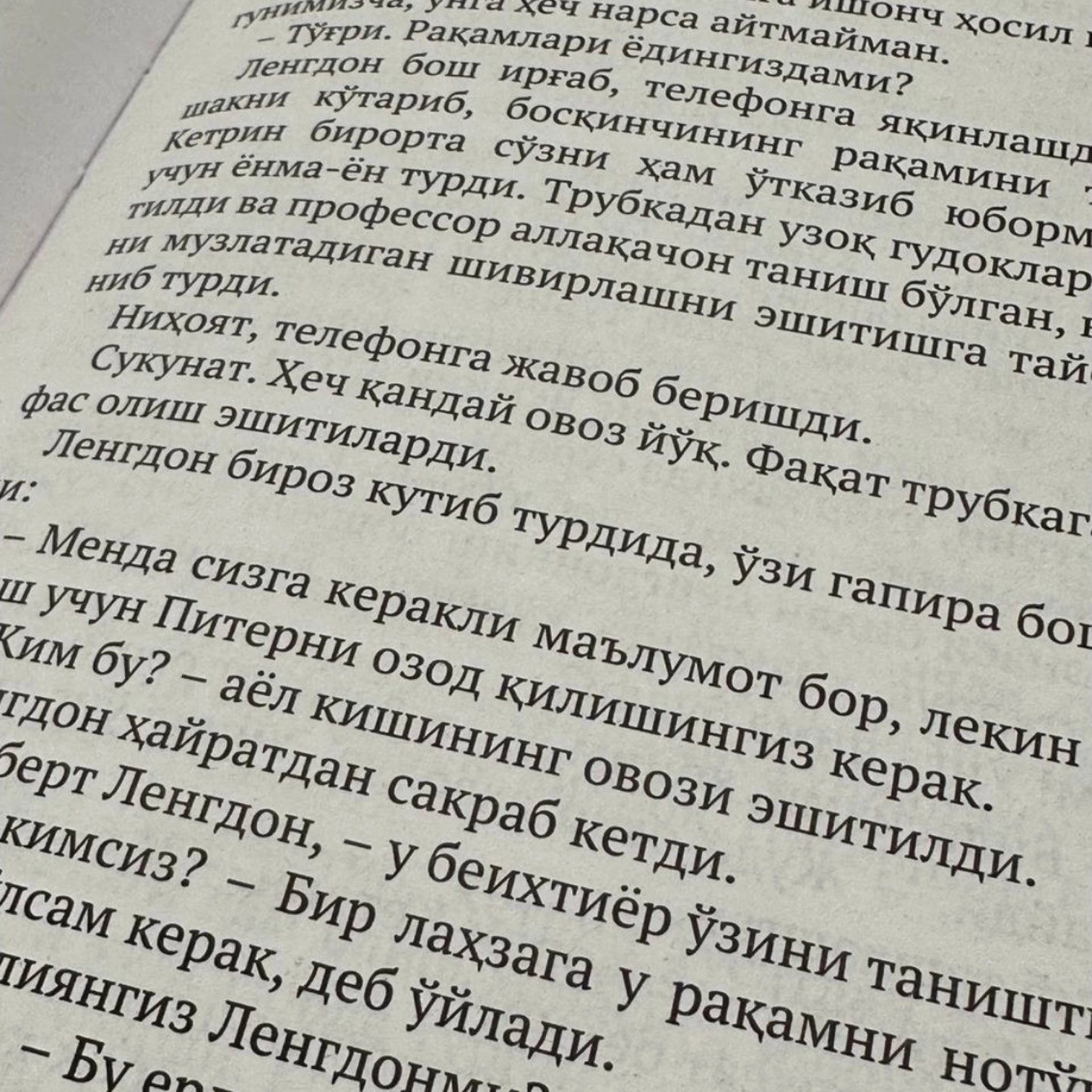 Den Braun: Yo'qotilgan Timsol O'zbekistonda
