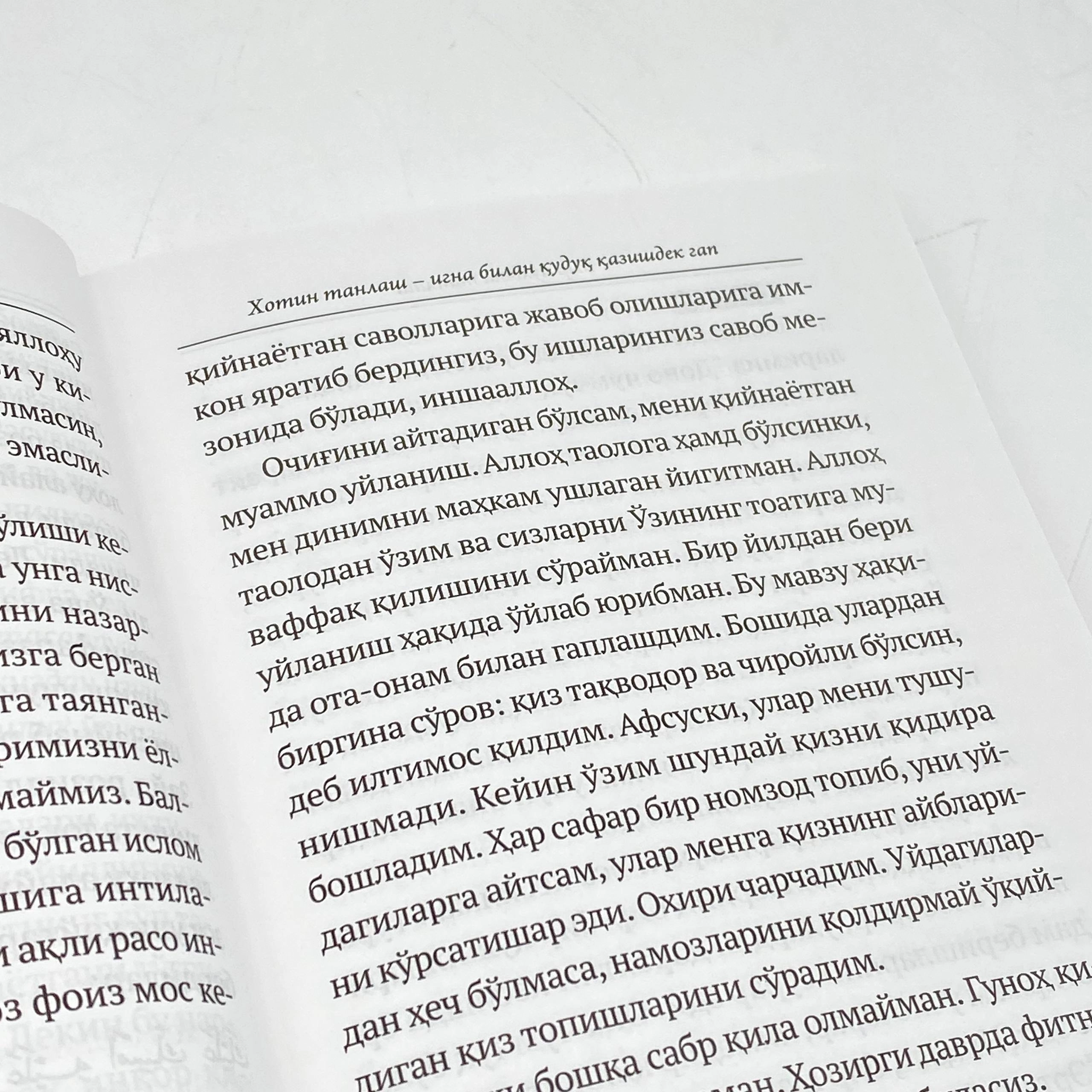 Yusuf Qarzoviy: Umr yo'ldosh tanlash onlayn