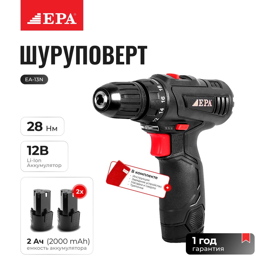 EPA EASH-12-5,12V  akkumulyatorli shurupoverti sotib olish